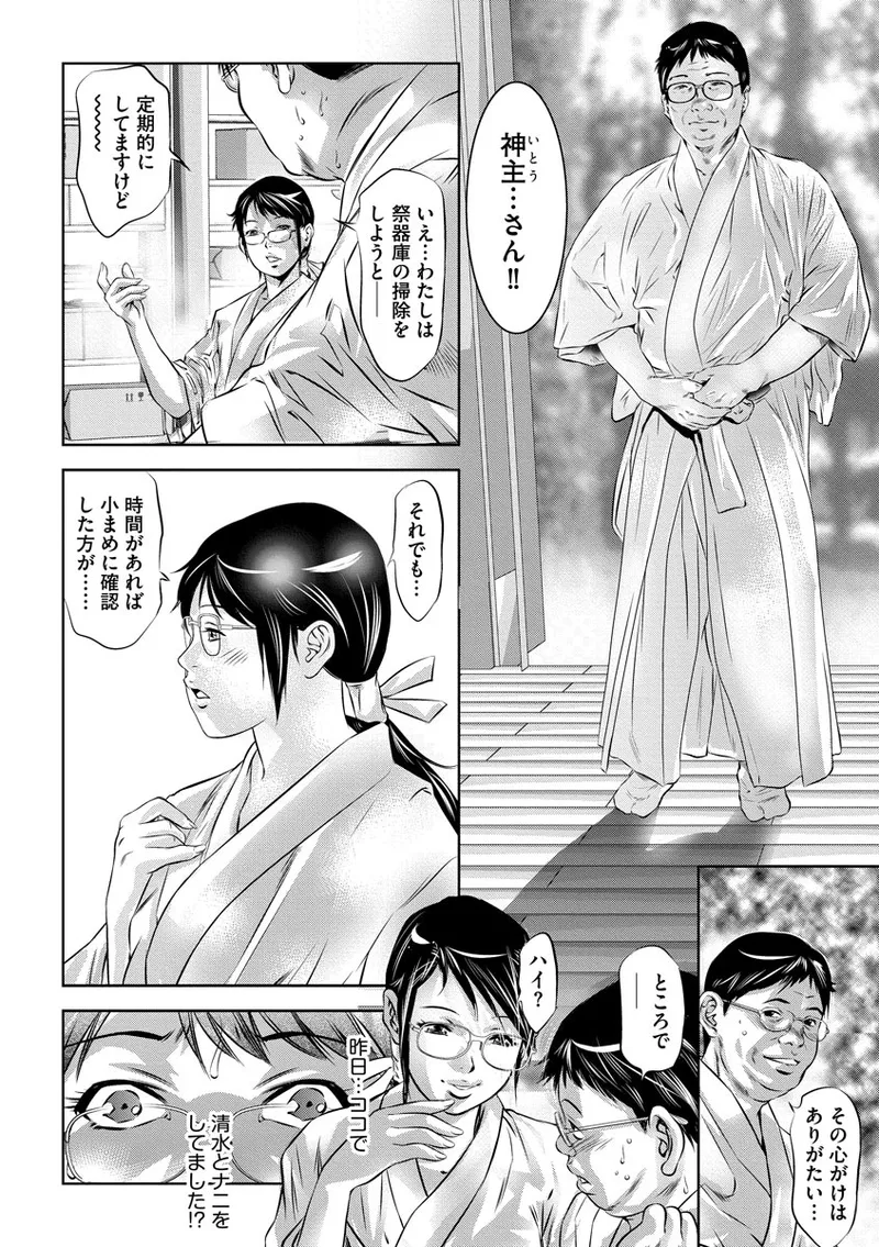 Nozoku Teihen Otoko-tachi - Page 46