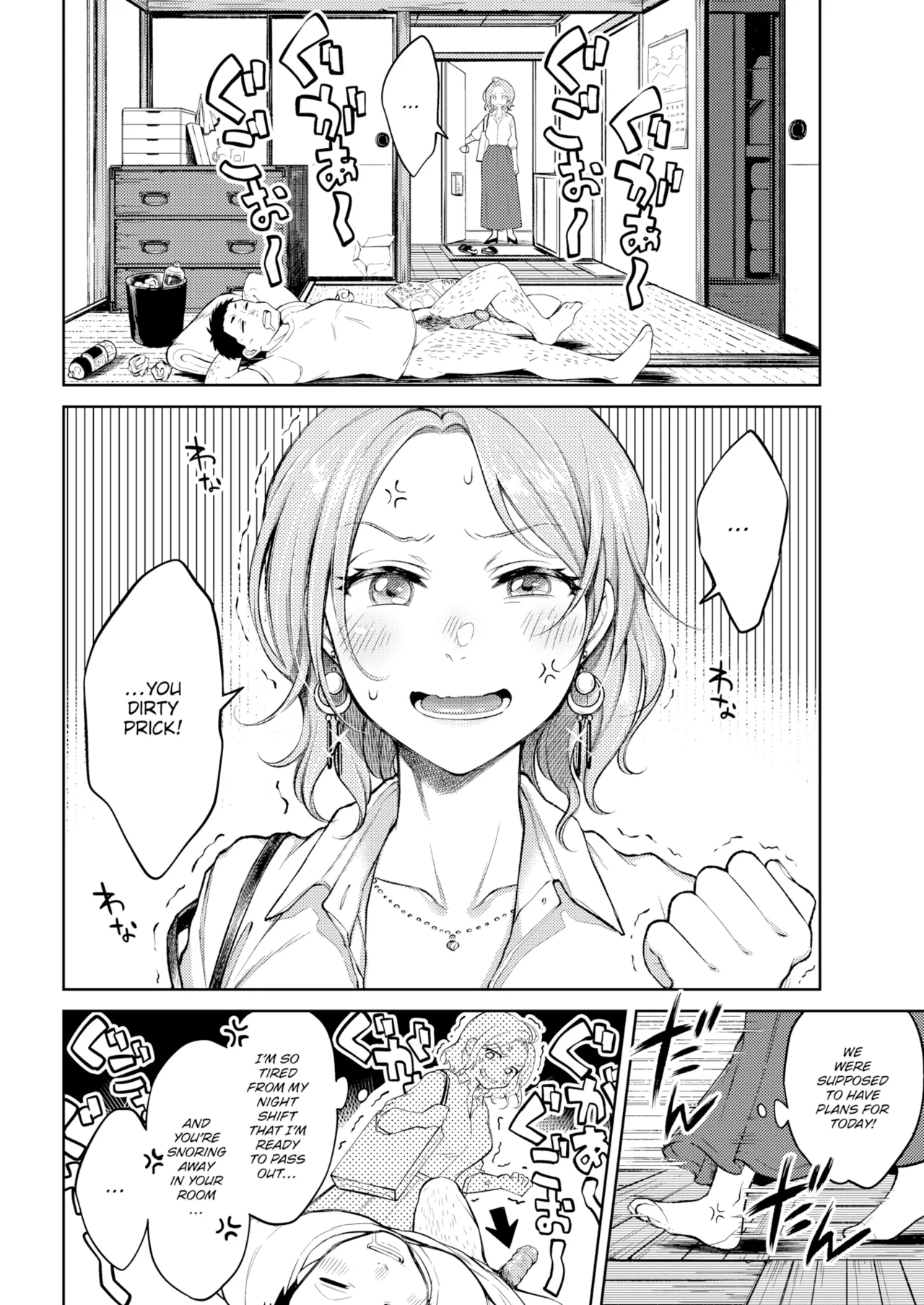 Nenmaku — Compilation of Chapters — - Page 25