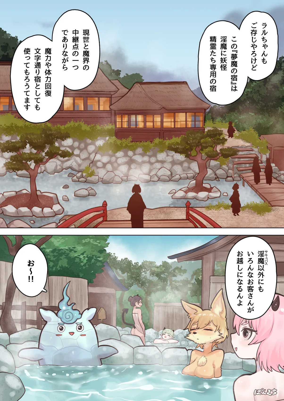 Succubus no Sensei FILE.07 "Oni-kko Succubus Hen" - Page 12