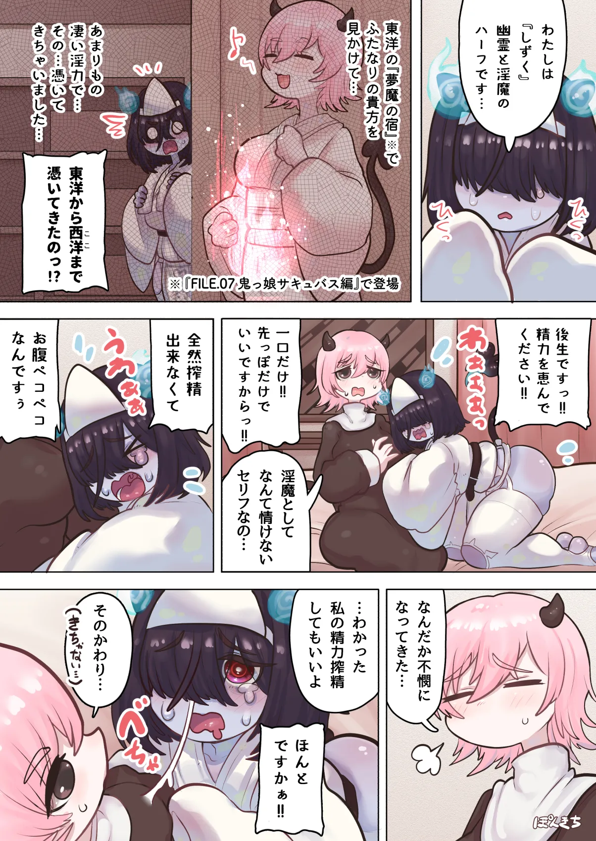 Preview page 8