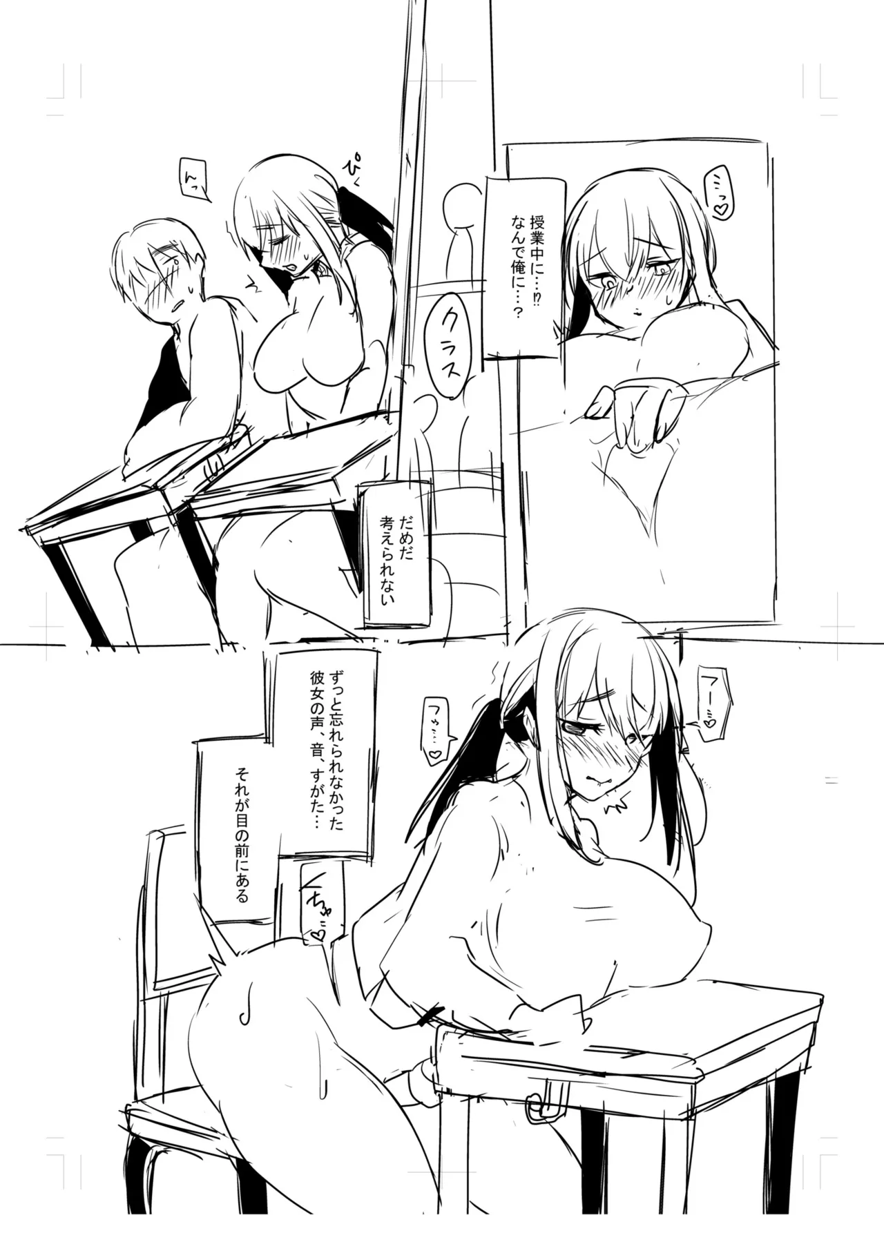 Page 167 of [Koeda Mameko] Netorarete, Miserarete. [Digital]
