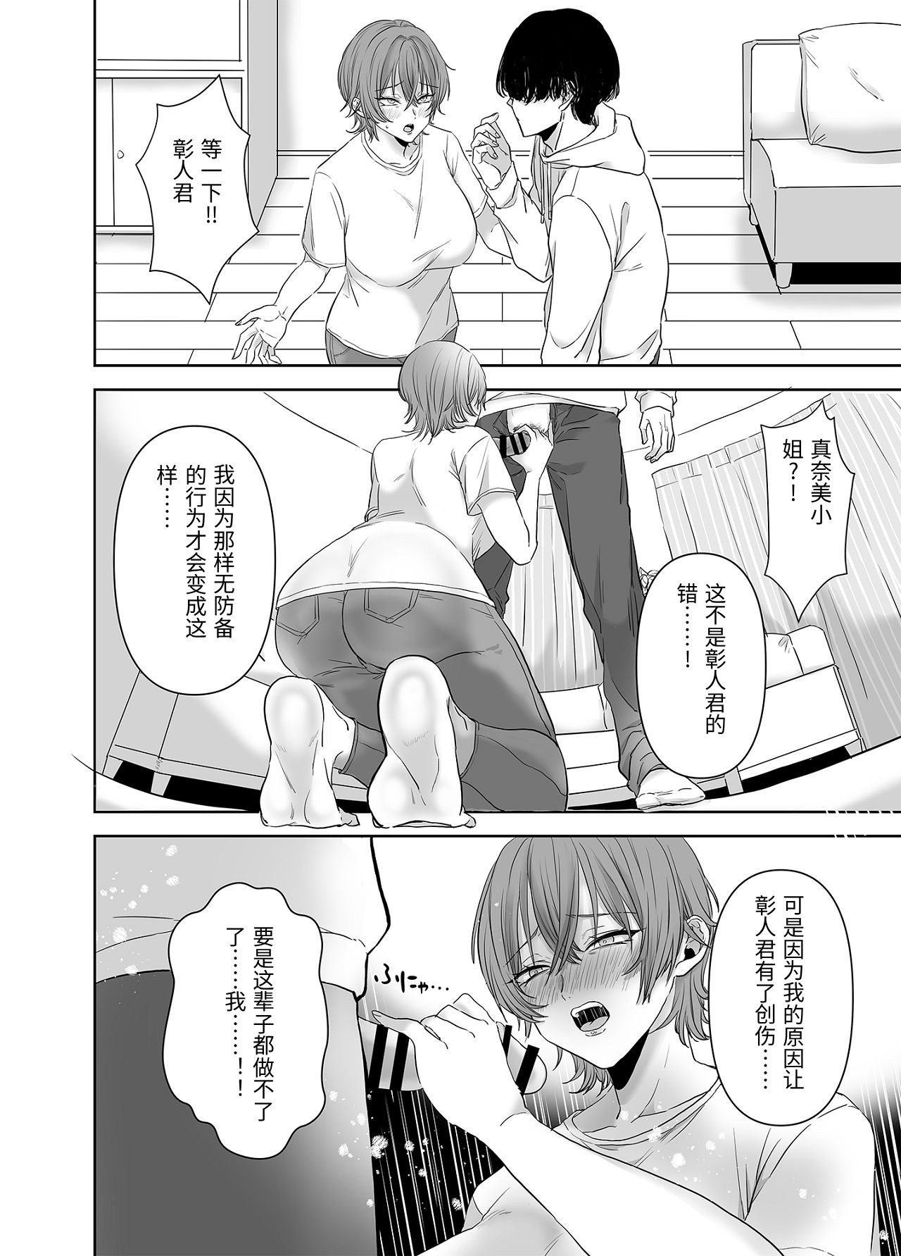 Furin wa Kosodate no Ato de - Page 17
