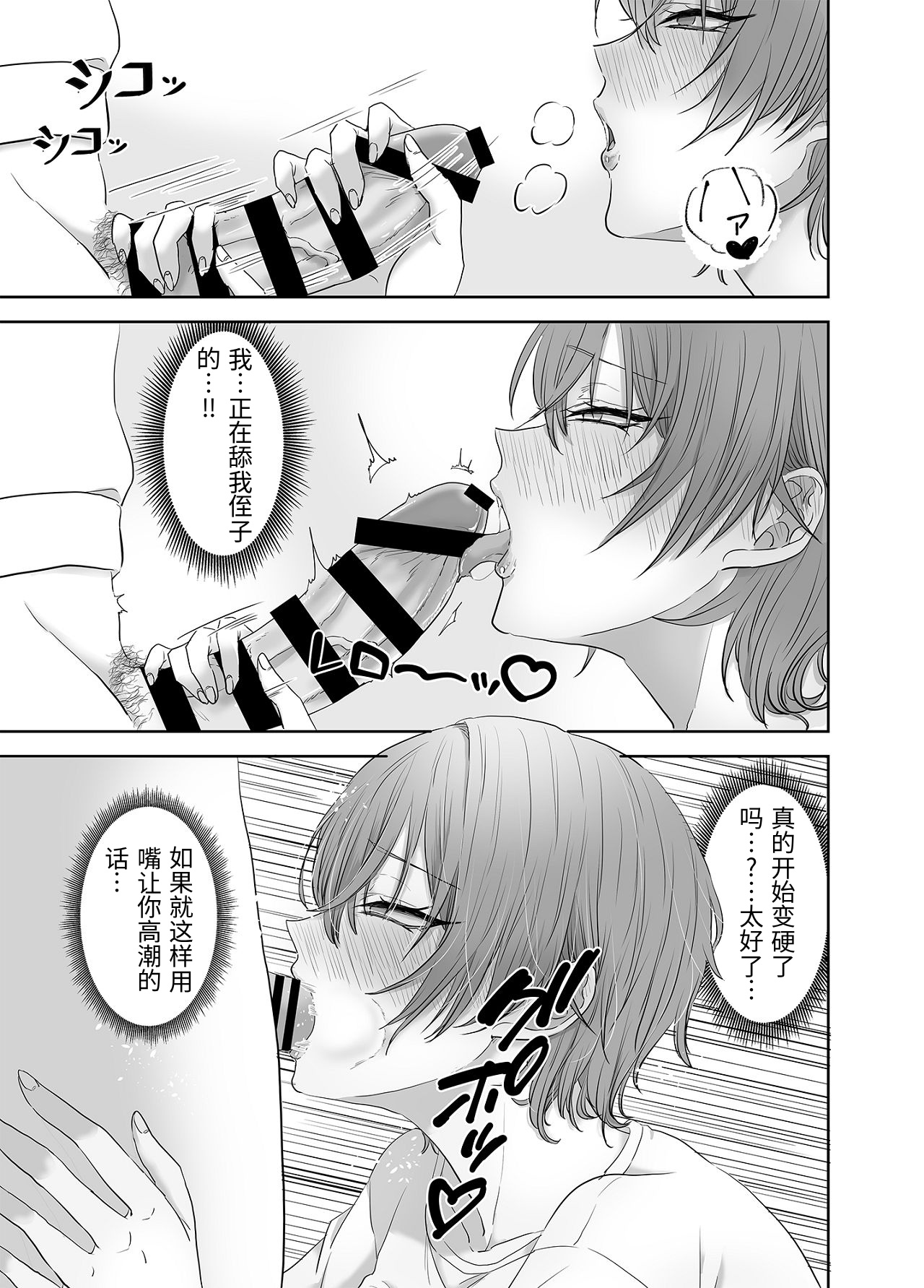Furin wa Kosodate no Ato de - Page 18