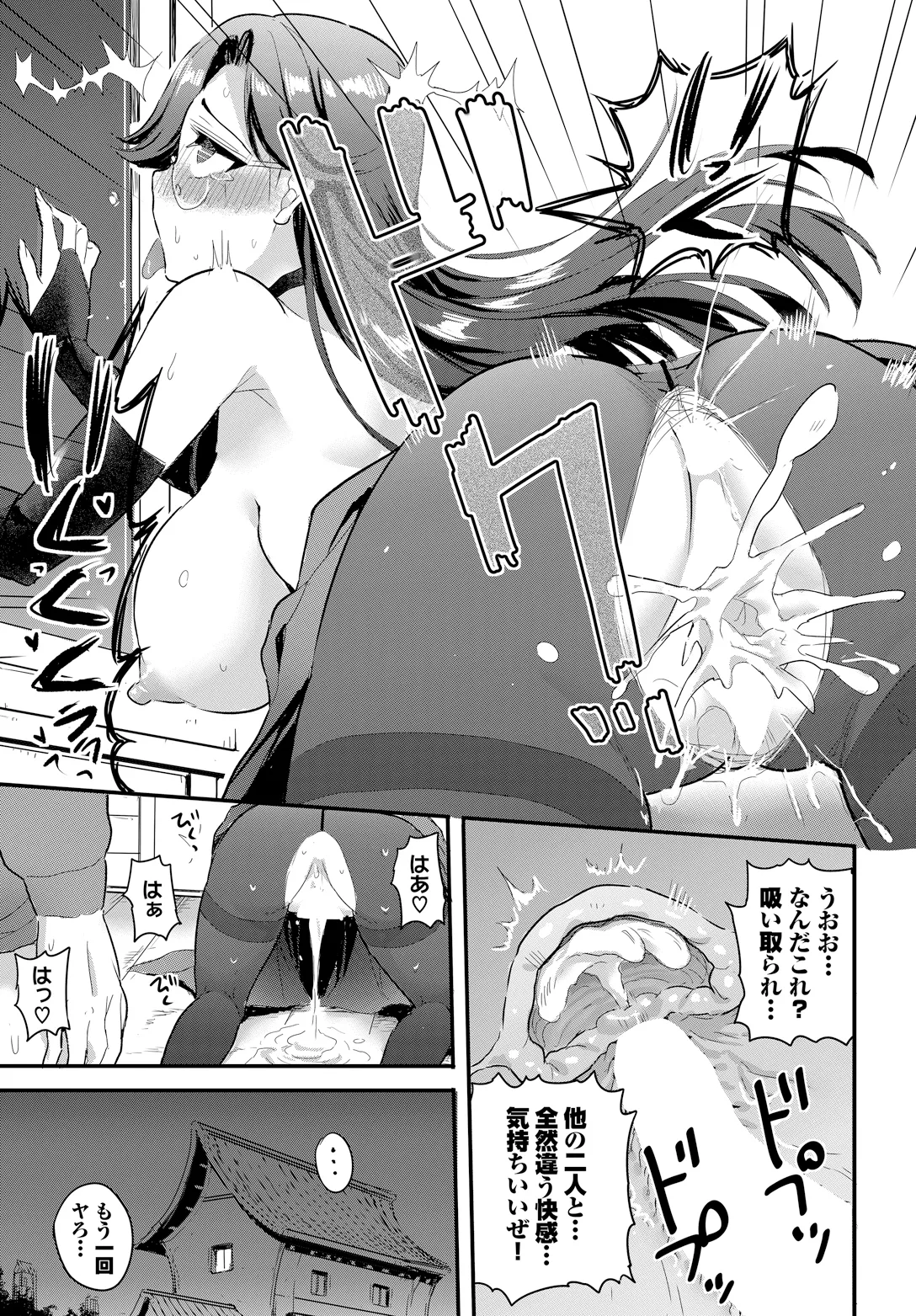 Denma Ippon de Isekai Harem gappon-ban 2 - Page 27