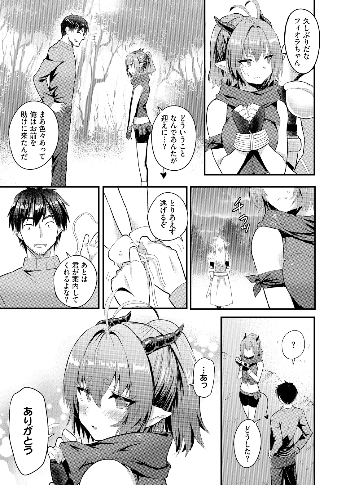 Denma Ippon de Isekai Harem gappon-ban 2 - Page 41
