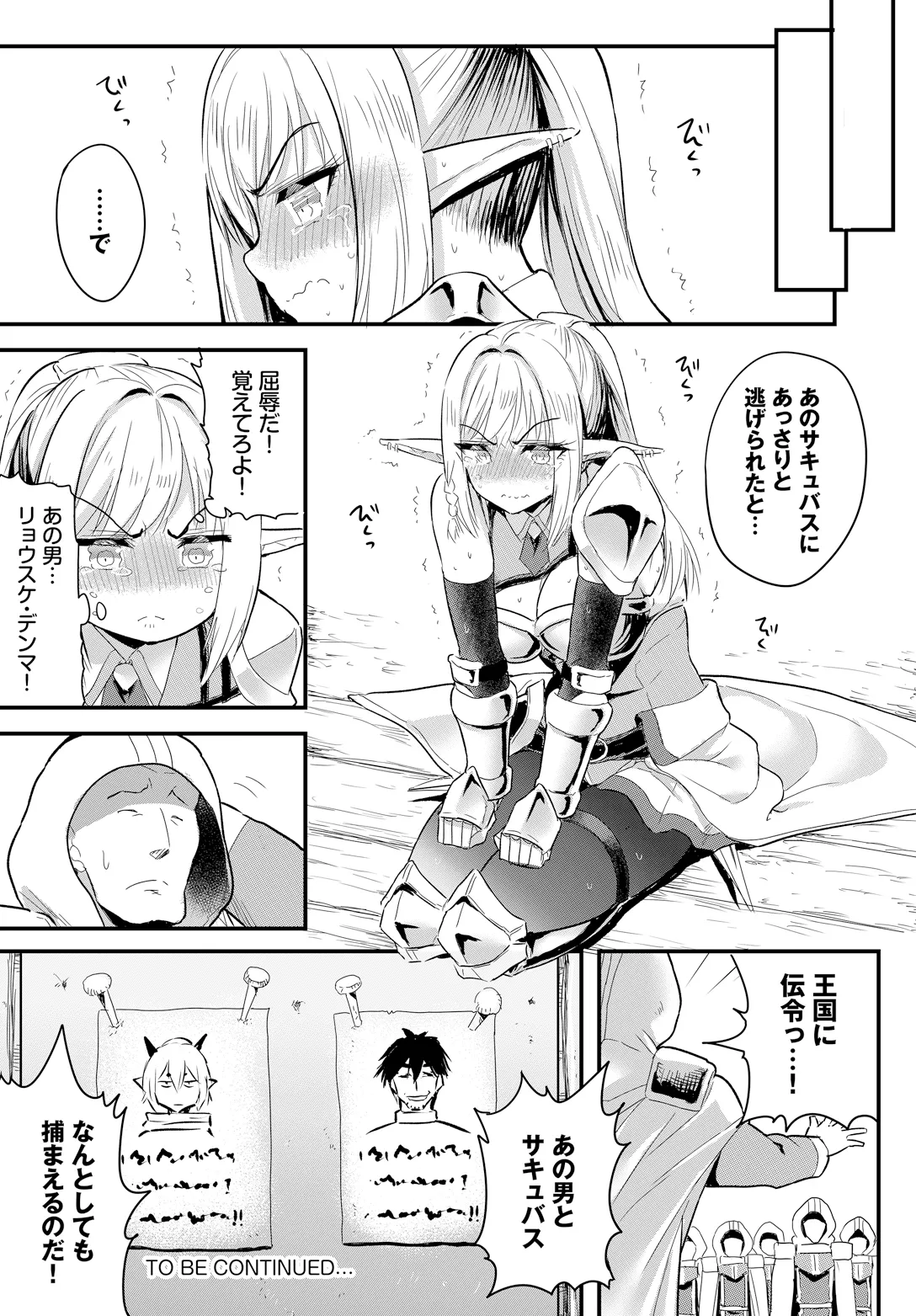Denma Ippon de Isekai Harem gappon-ban 2 - Page 42