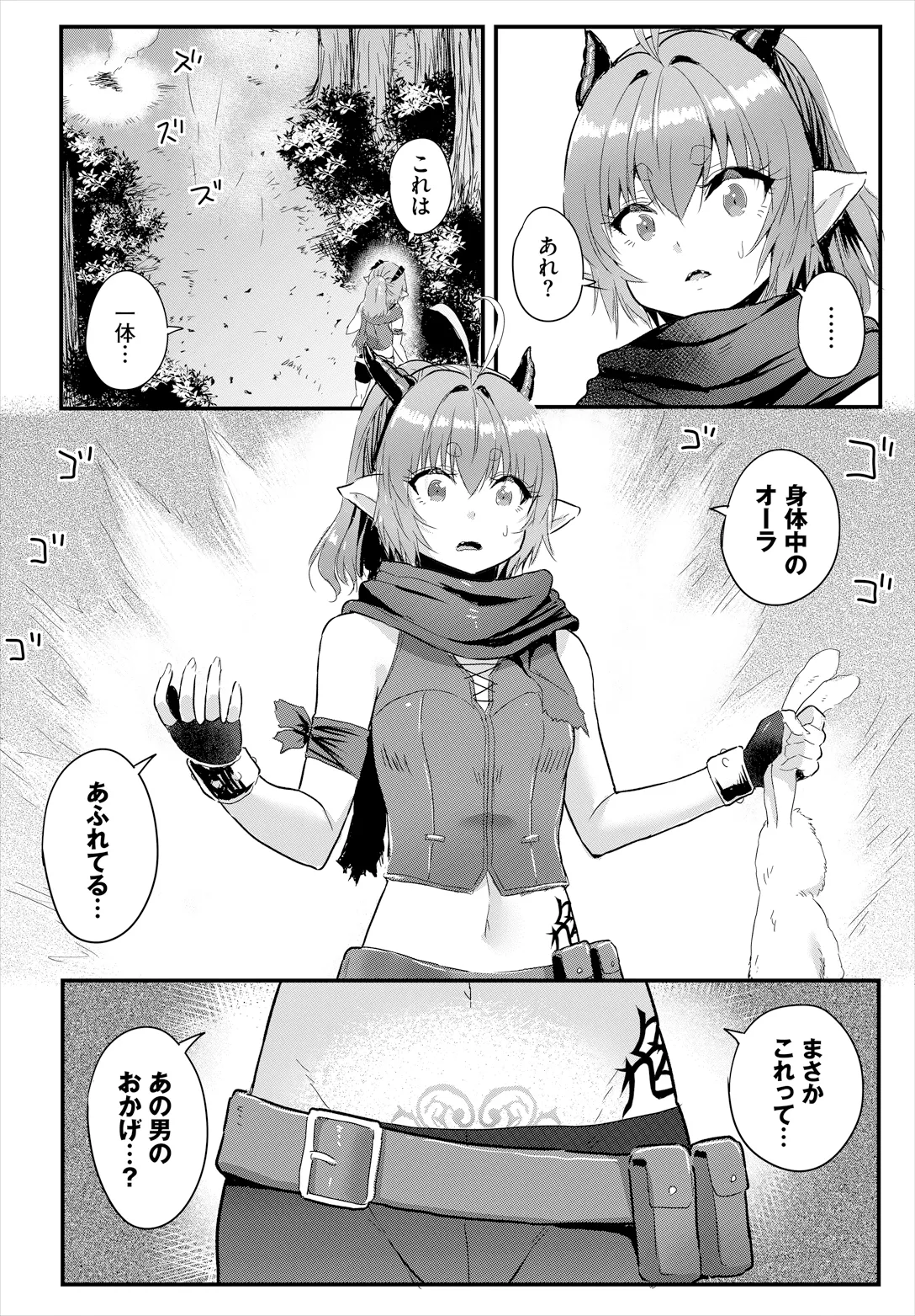 Denma Ippon de Isekai Harem gappon-ban 2 - Page 54