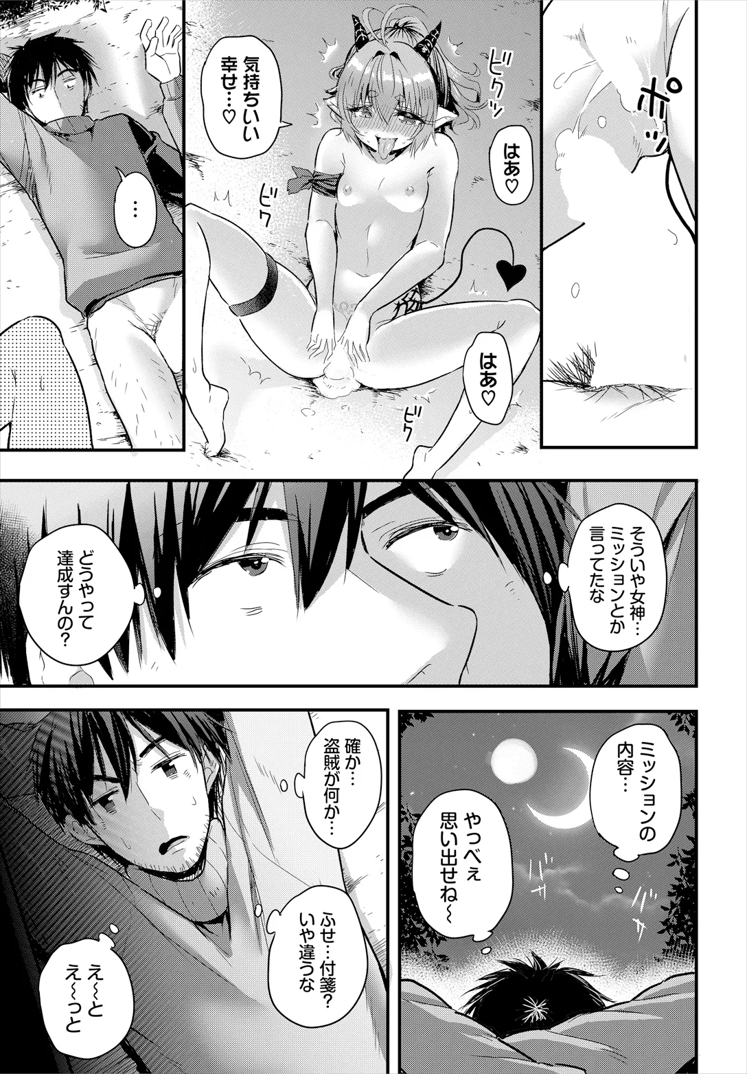 Denma Ippon de Isekai Harem gappon-ban 2 - Page 61