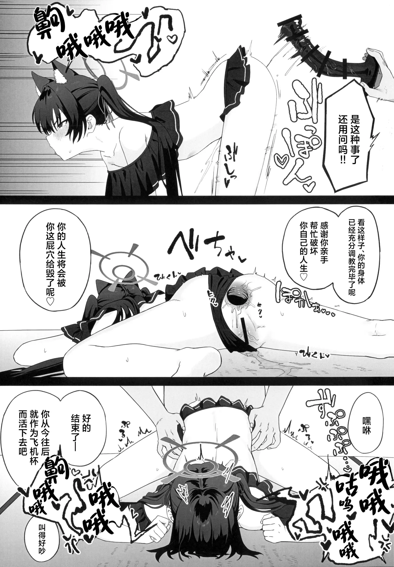 Saimin Kaihatsu Iinkai | 催眠开发委员会 - Page 15