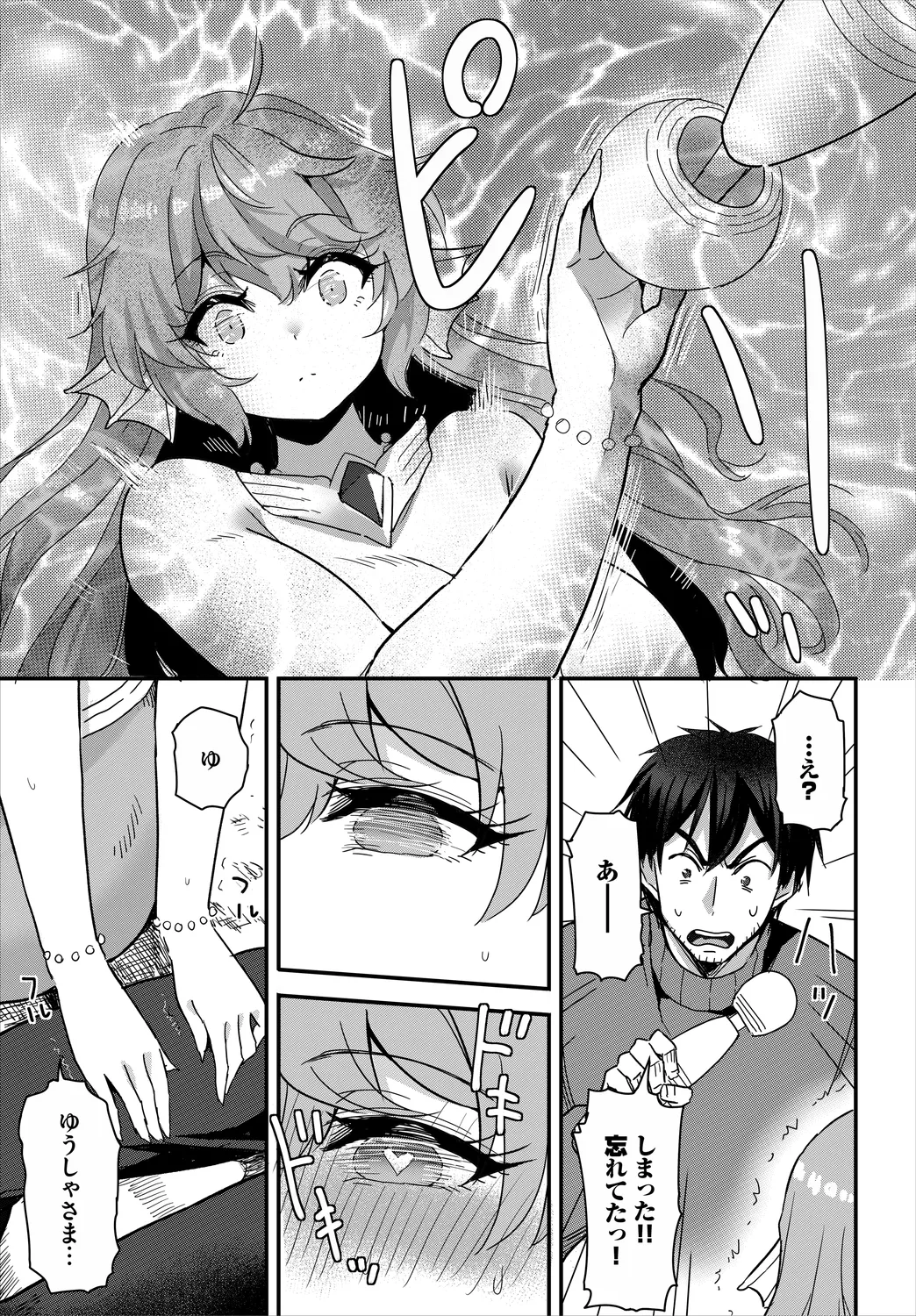 Denma Ippon de Isekai Harem Ch. 8 - Page 11