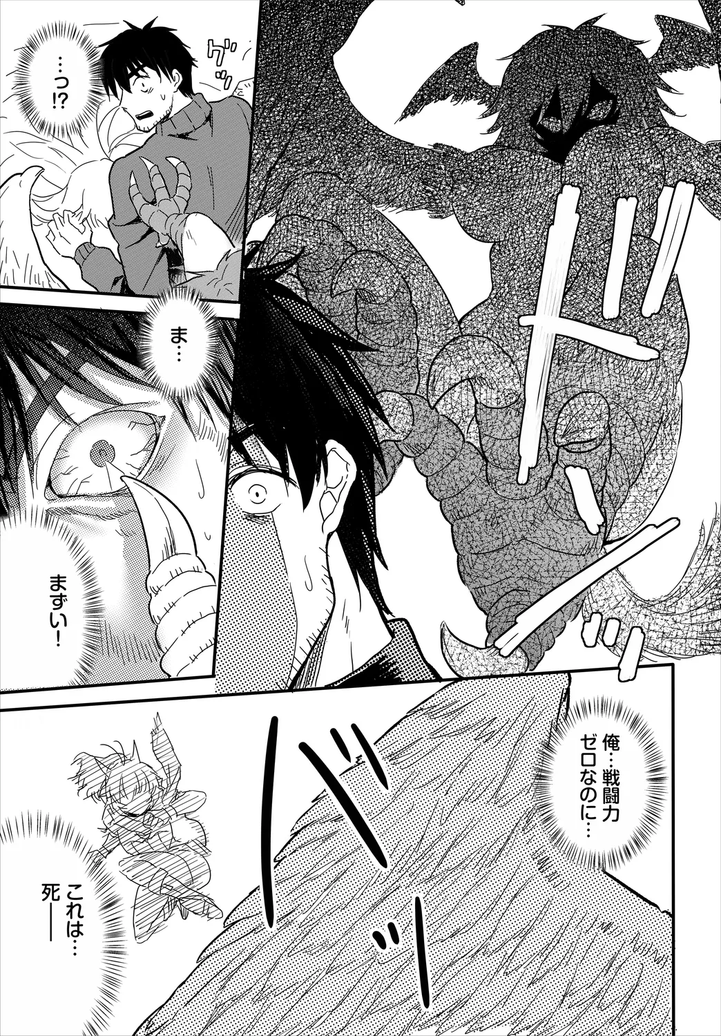 Denma Ippon de Isekai Harem Ch. 8 - Page 21