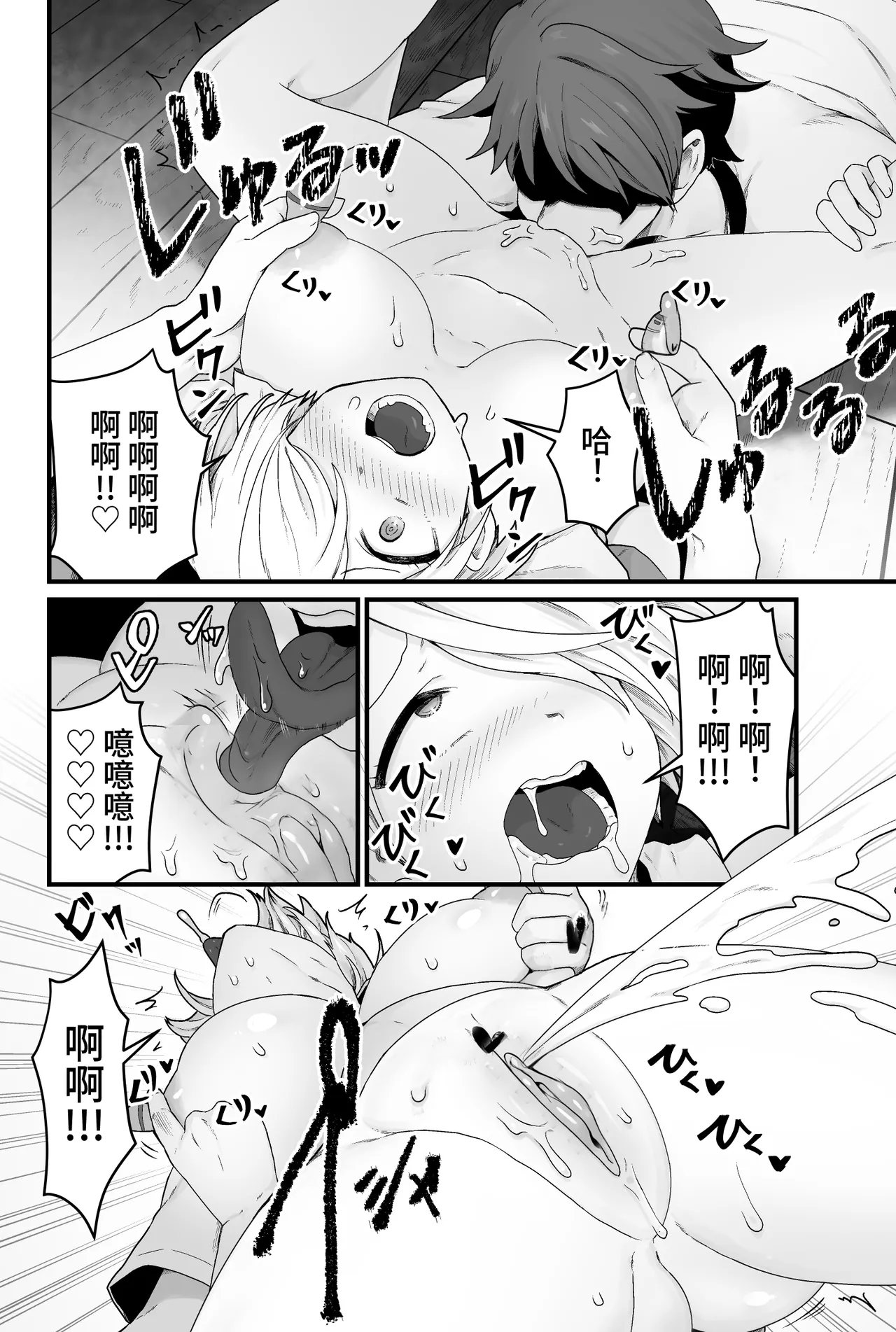 Kisei Inchuu - Page 15