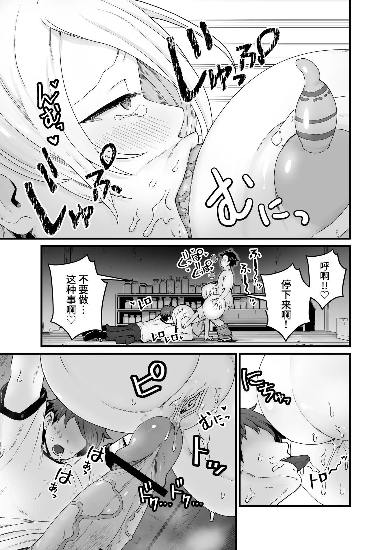 Kisei Inchuu - Page 18