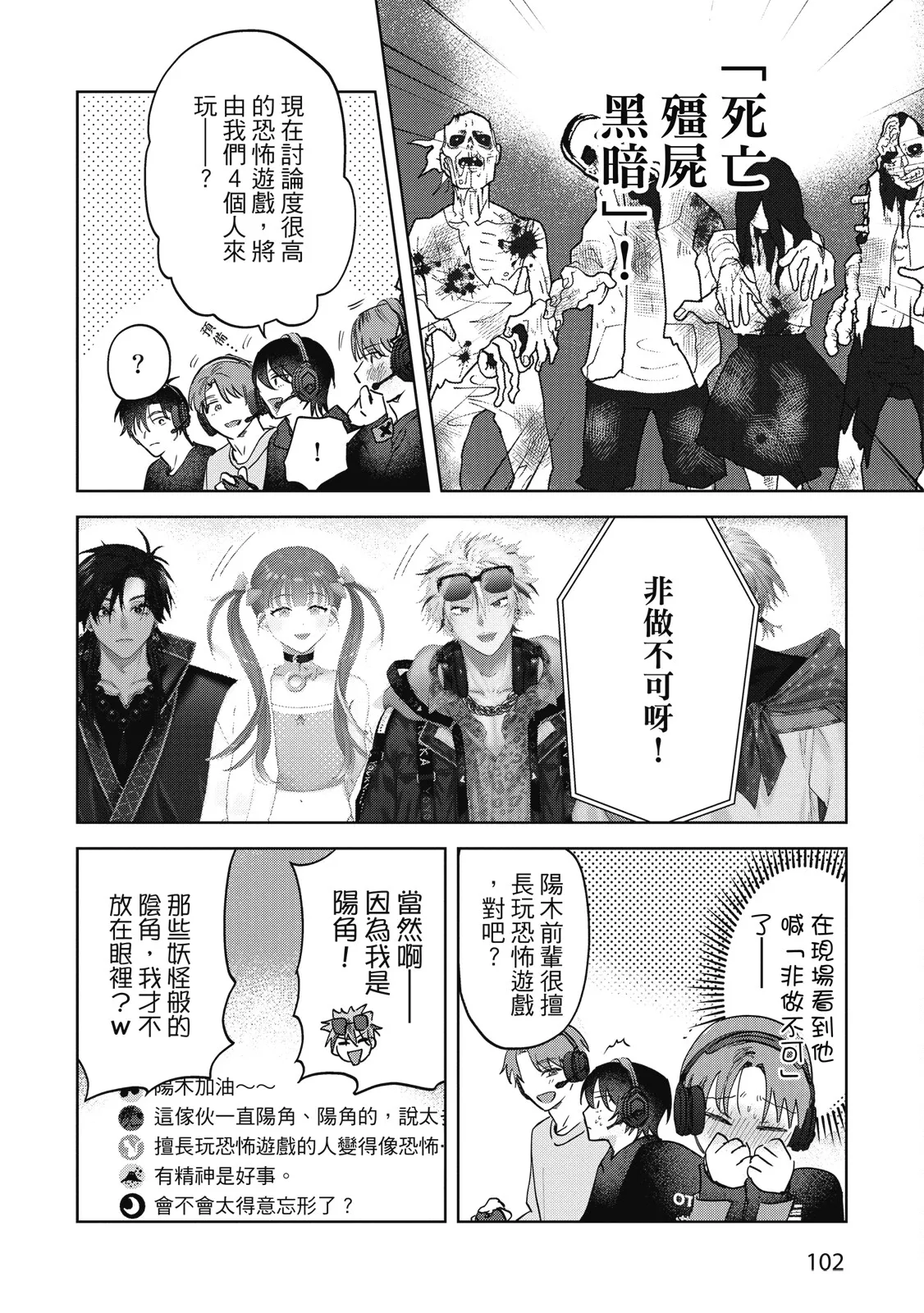 Senpai, Nakamisete 2｜前輩，讓我看裡面 2 - Page 104