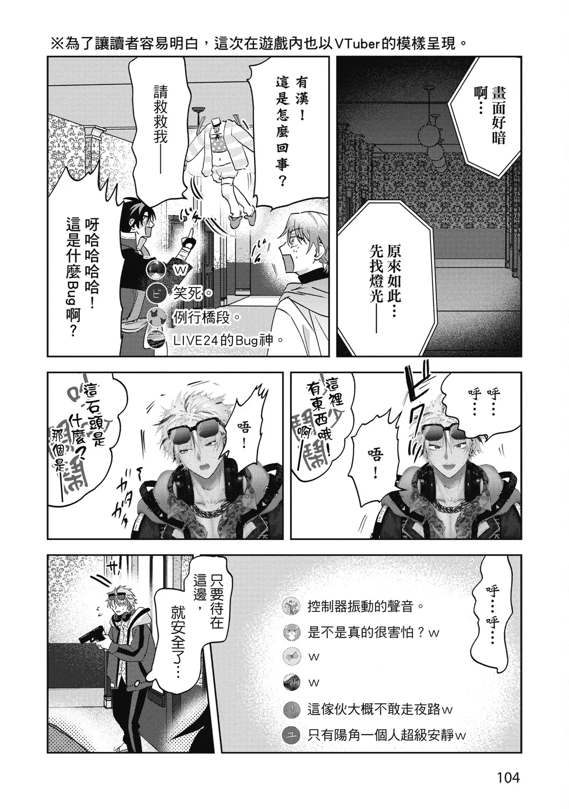 Senpai, Nakamisete 2｜前輩，讓我看裡面 2 - Page 106