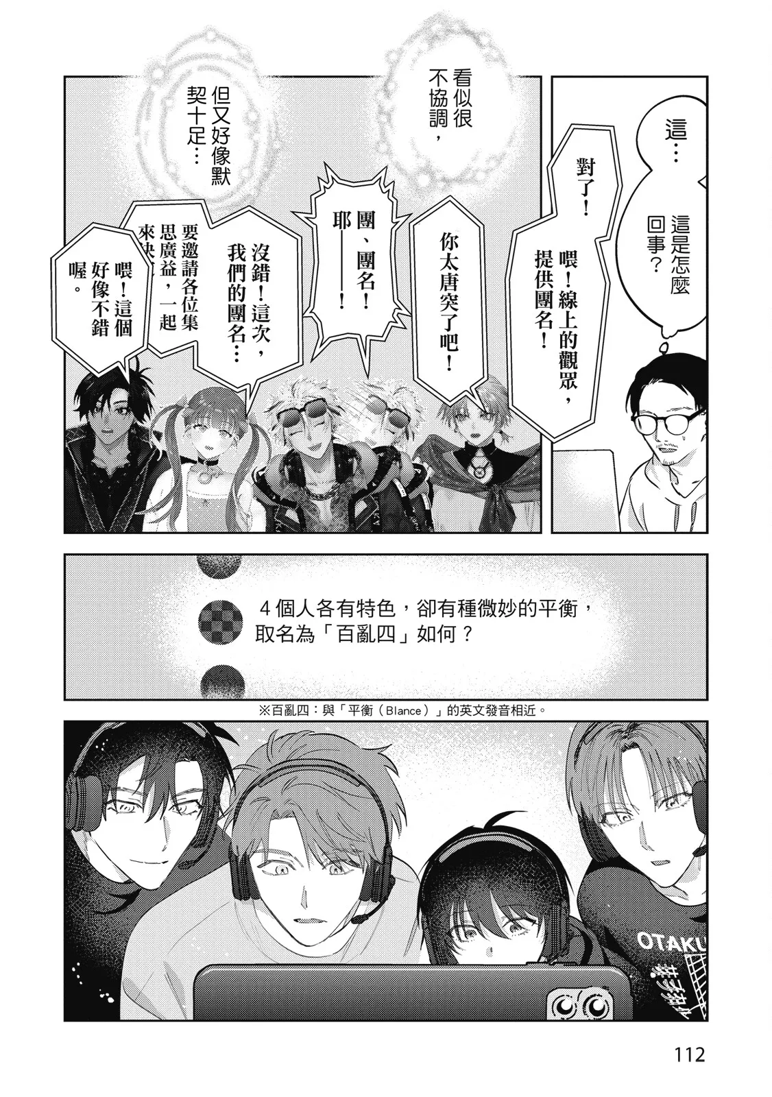 Senpai, Nakamisete 2｜前輩，讓我看裡面 2 - Page 114