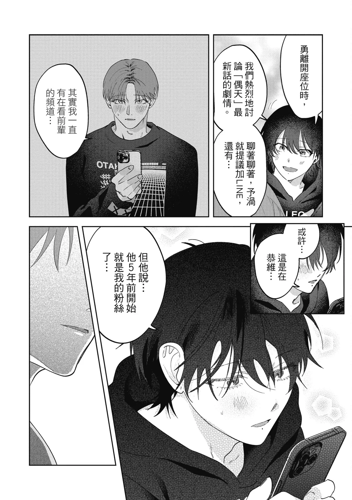 Senpai, Nakamisete 2｜前輩，讓我看裡面 2 - Page 122