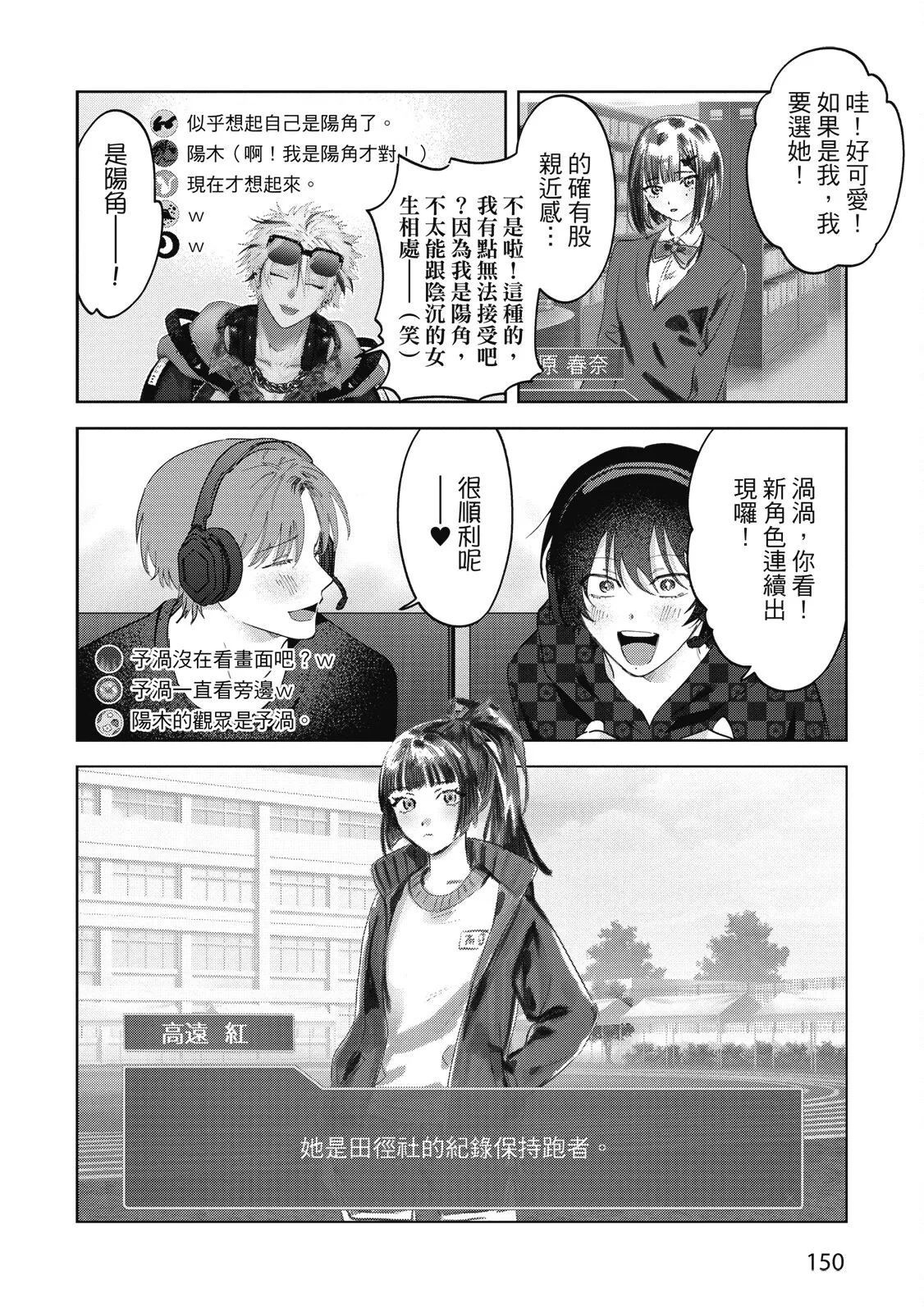 Senpai, Nakamisete 2｜前輩，讓我看裡面 2 - Page 152