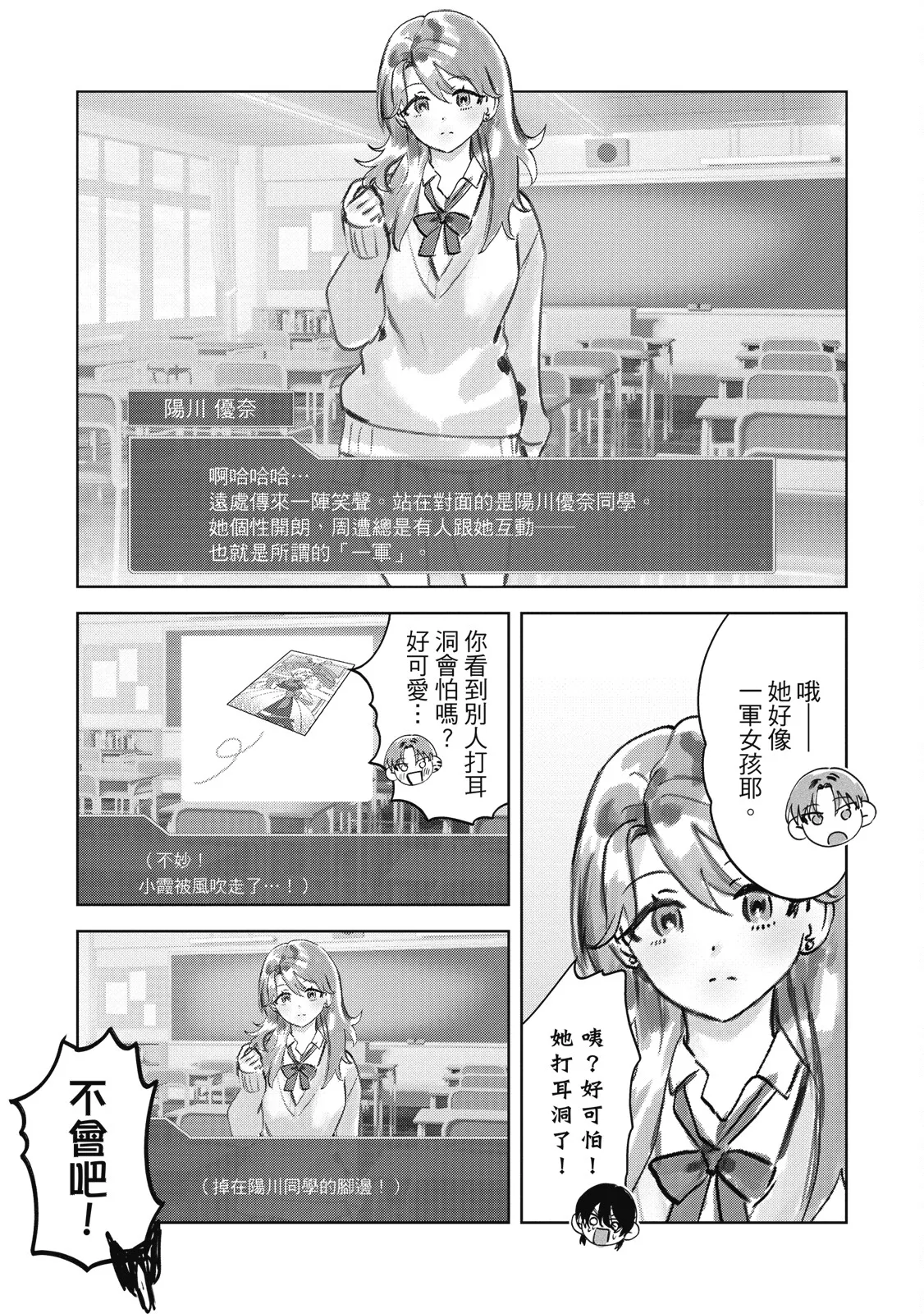 Senpai, Nakamisete 2｜前輩，讓我看裡面 2 - Page 155