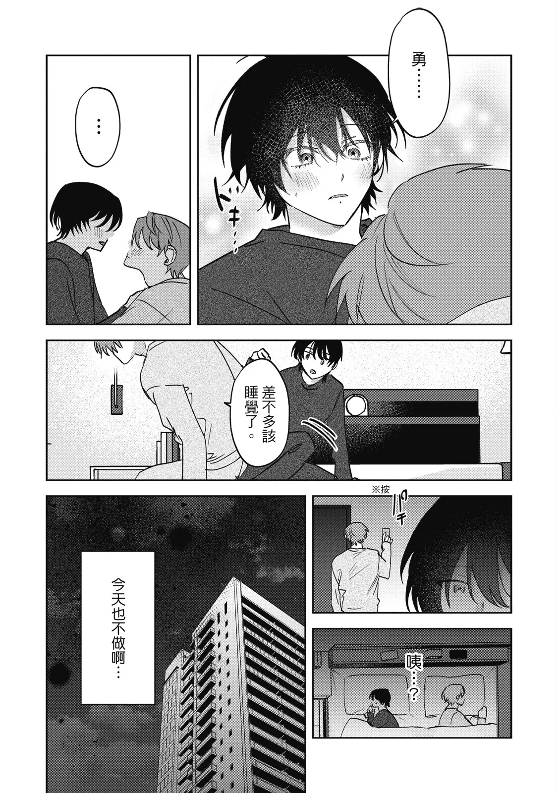 Senpai, Nakamisete 2｜前輩，讓我看裡面 2 - Page 161