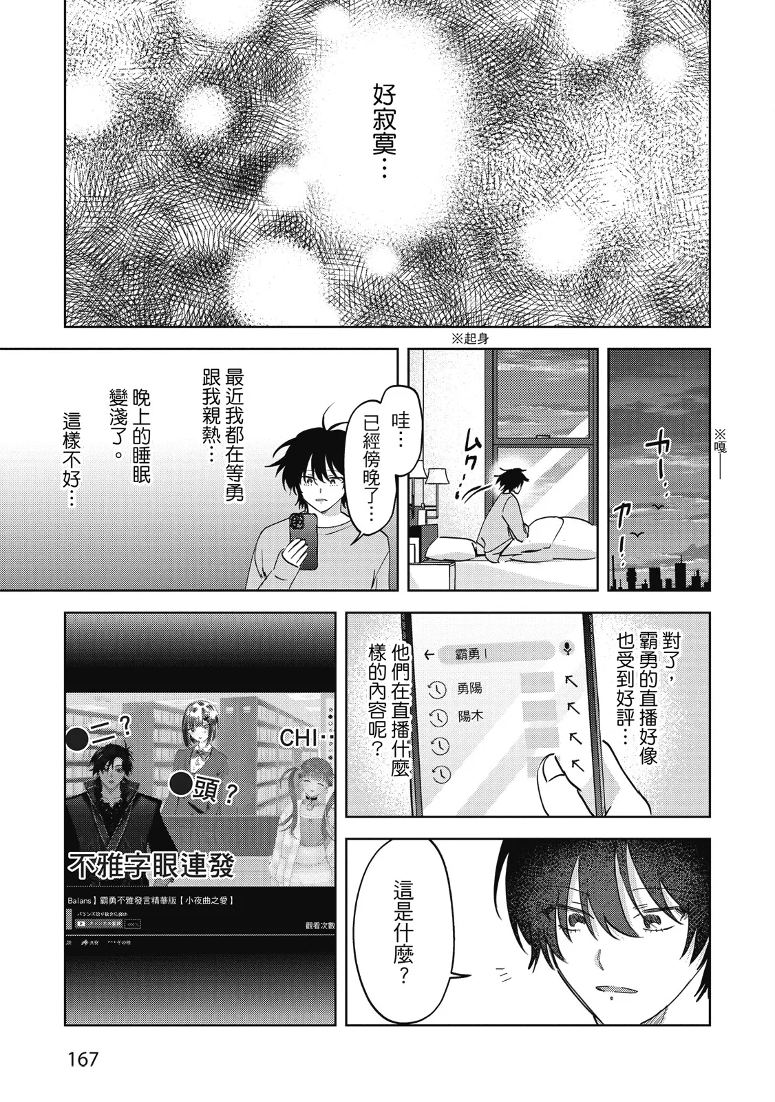 Senpai, Nakamisete 2｜前輩，讓我看裡面 2 - Page 169