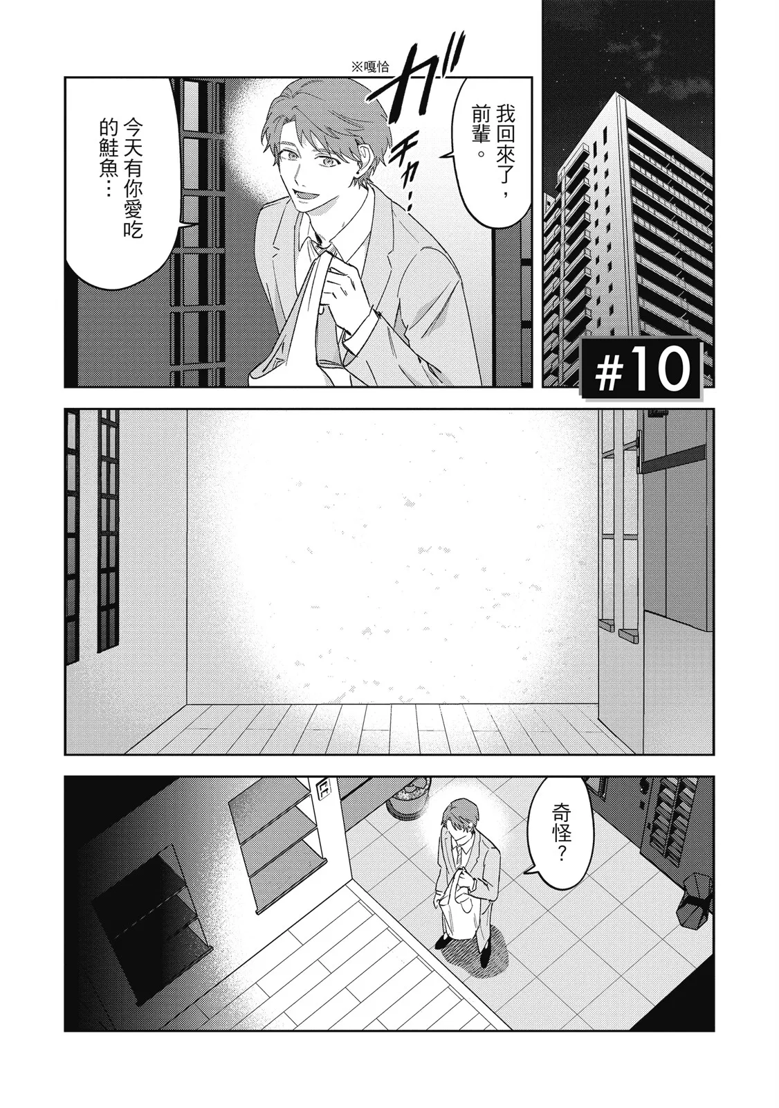 Senpai, Nakamisete 2｜前輩，讓我看裡面 2 - Page 177