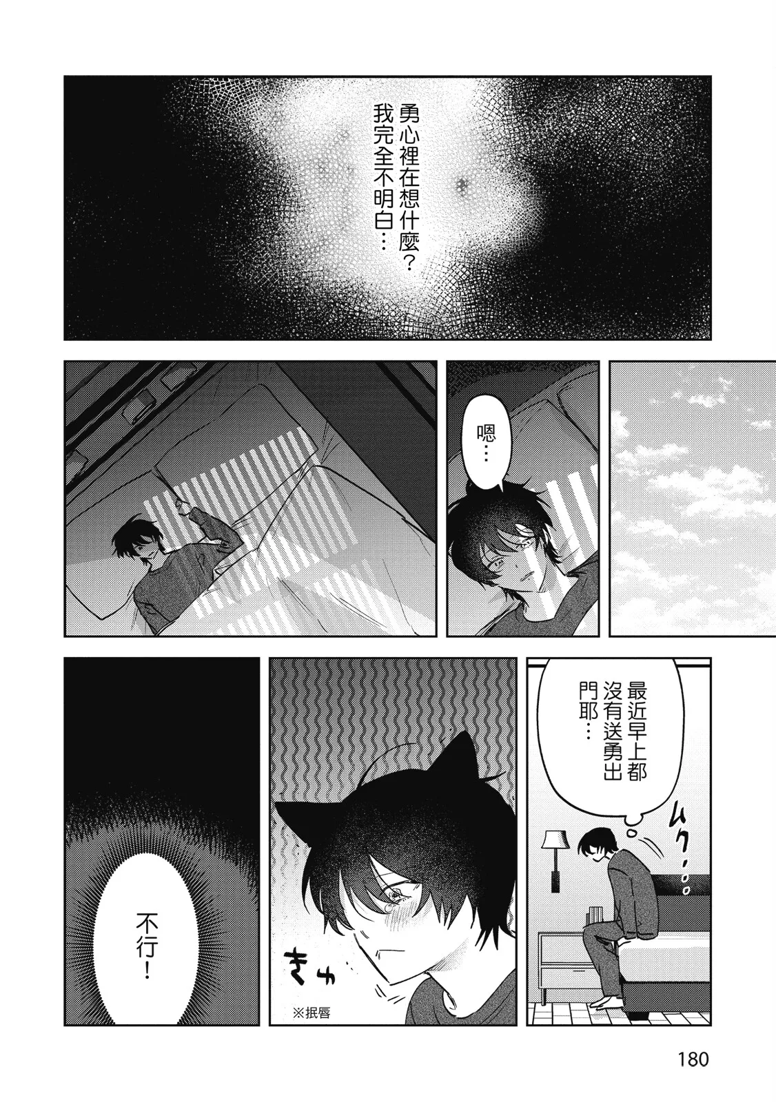 Senpai, Nakamisete 2｜前輩，讓我看裡面 2 - Page 182