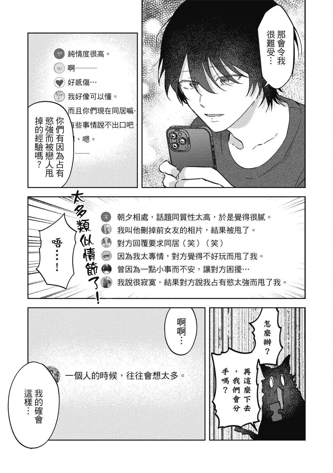 Senpai, Nakamisete 2｜前輩，讓我看裡面 2 - Page 185