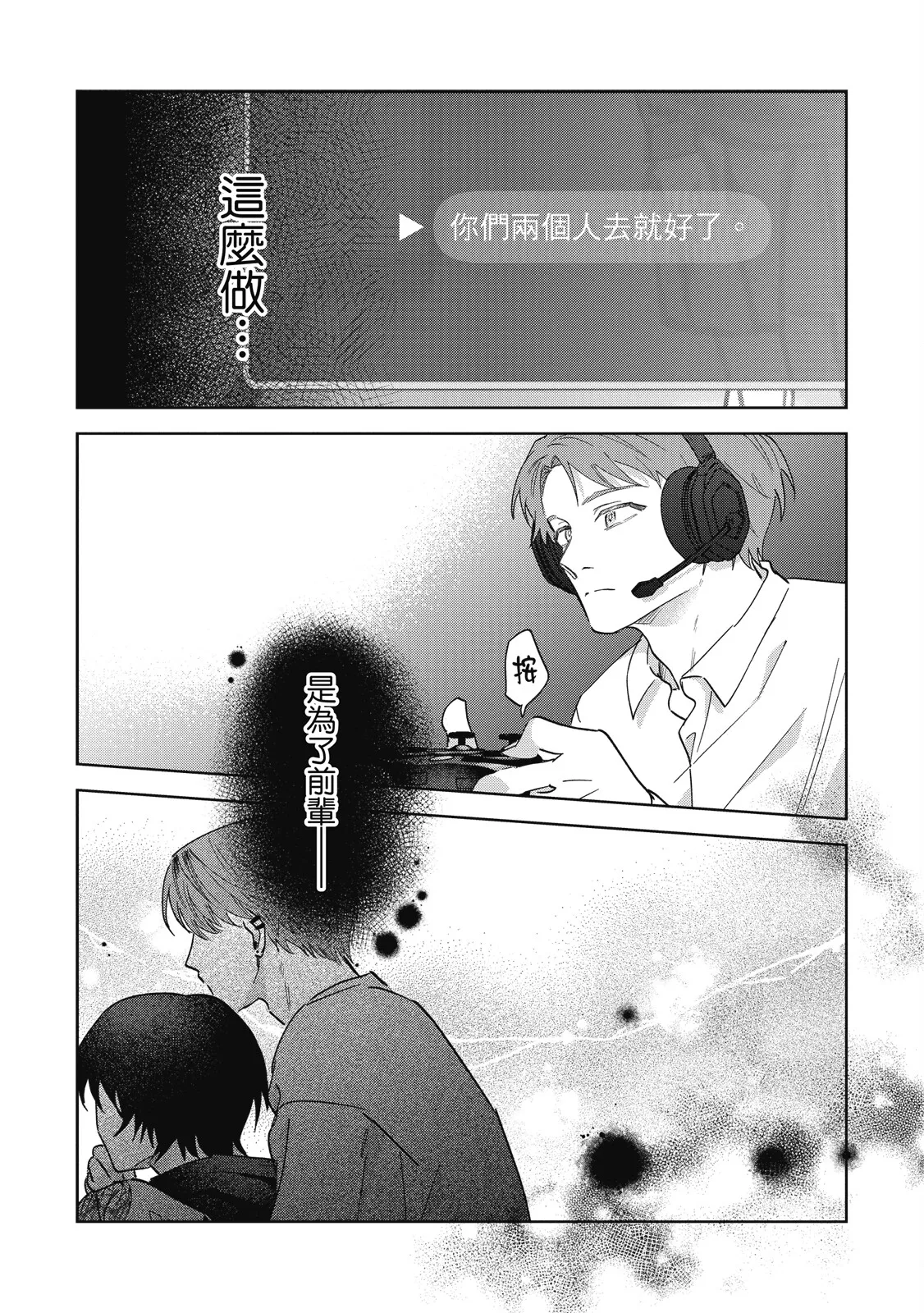 Senpai, Nakamisete 2｜前輩，讓我看裡面 2 - Page 210