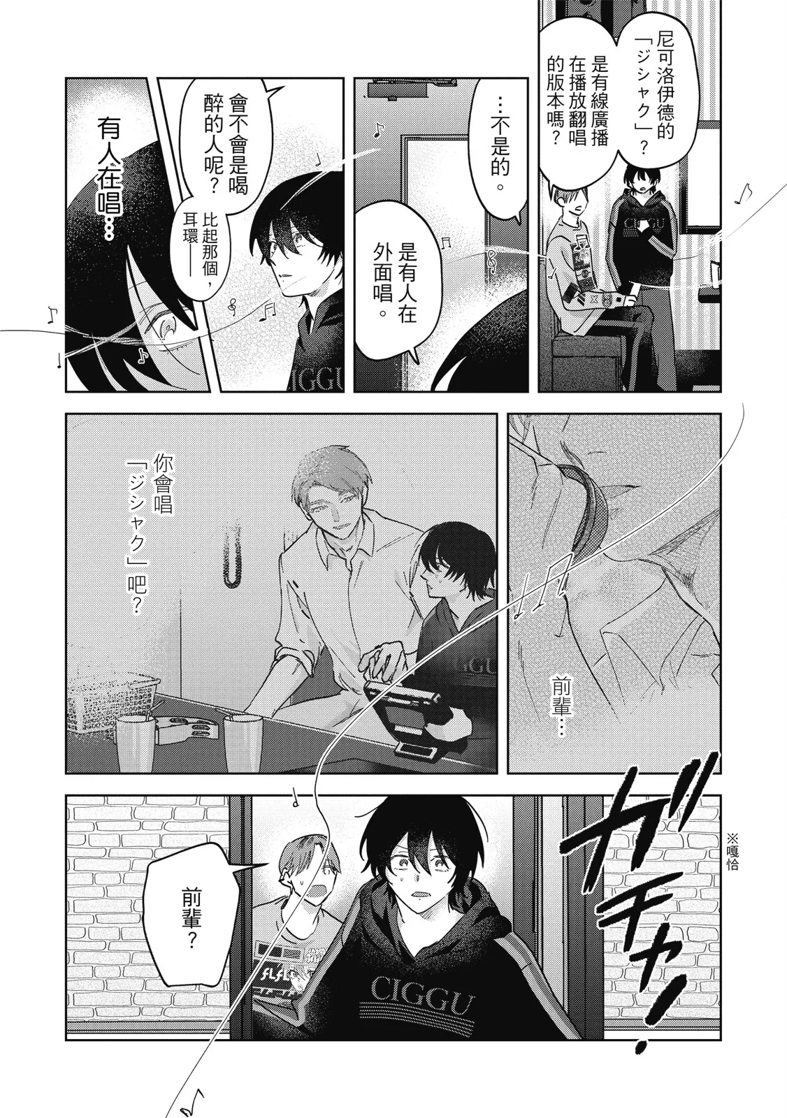 Senpai, Nakamisete 2｜前輩，讓我看裡面 2 - Page 232