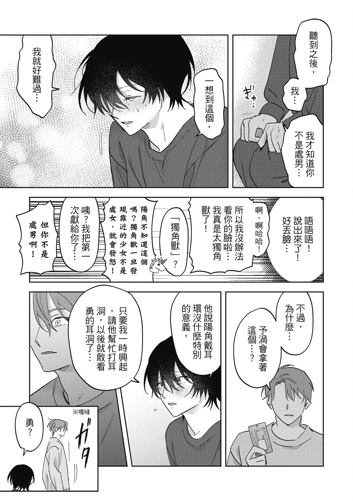 Senpai, Nakamisete 2｜前輩，讓我看裡面 2 - Page 245