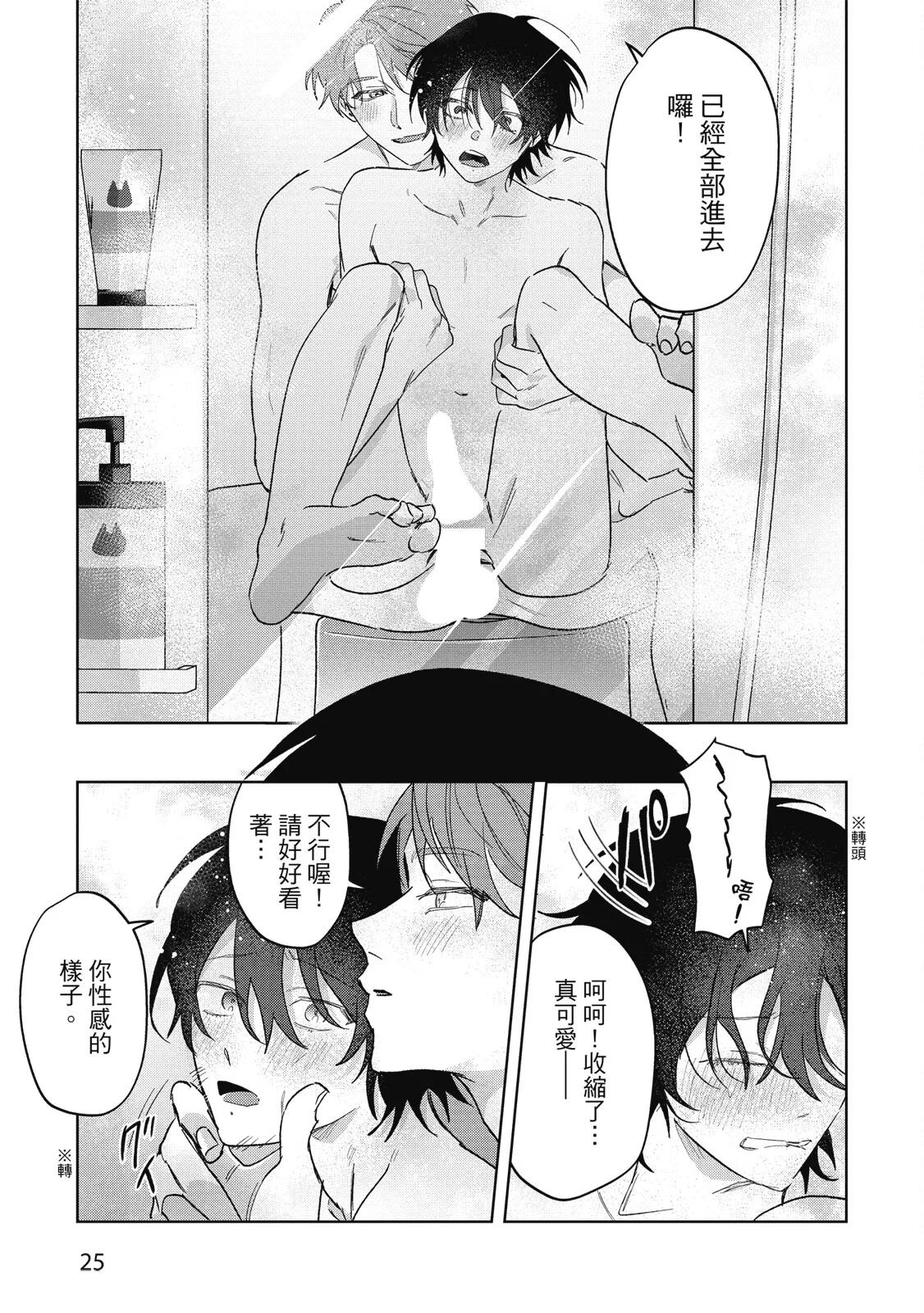 Senpai, Nakamisete 2｜前輩，讓我看裡面 2 - Page 27