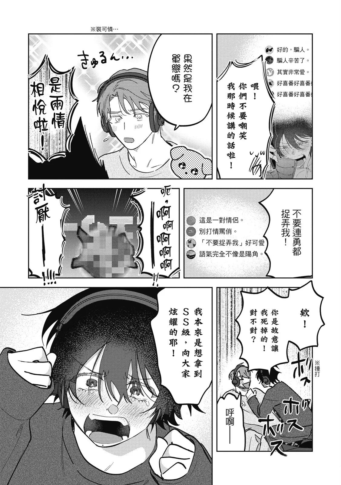 Senpai, Nakamisete 2｜前輩，讓我看裡面 2 - Page 39