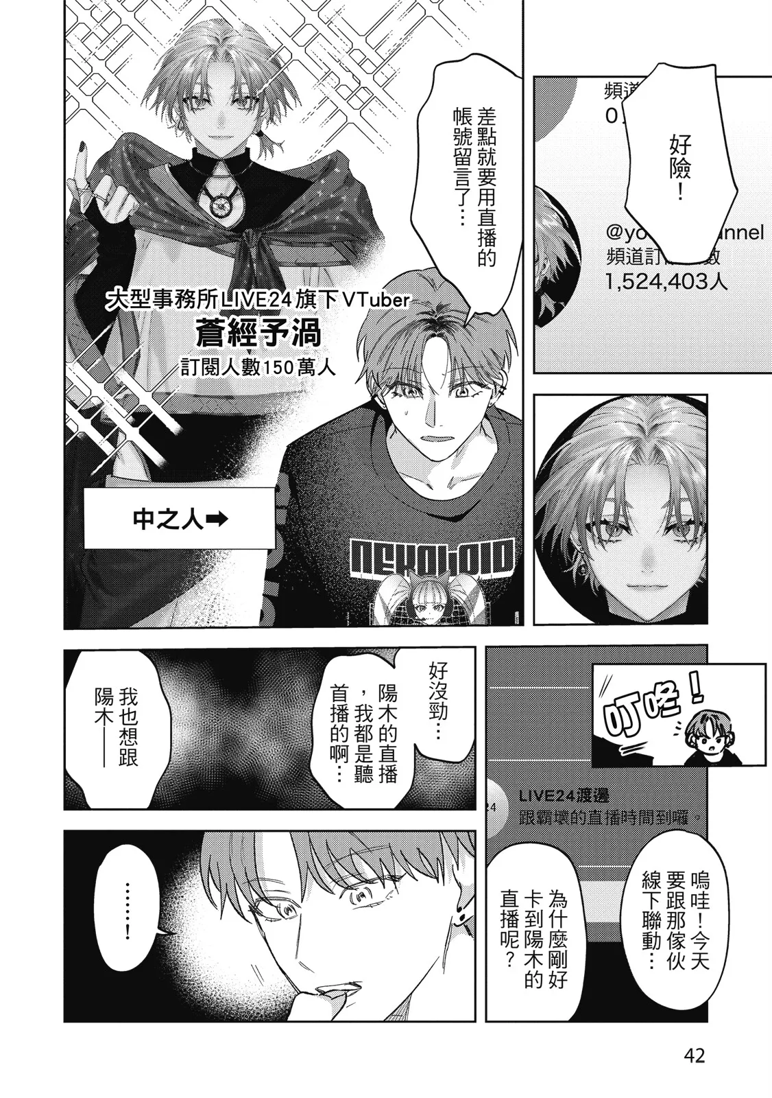 Senpai, Nakamisete 2｜前輩，讓我看裡面 2 - Page 44