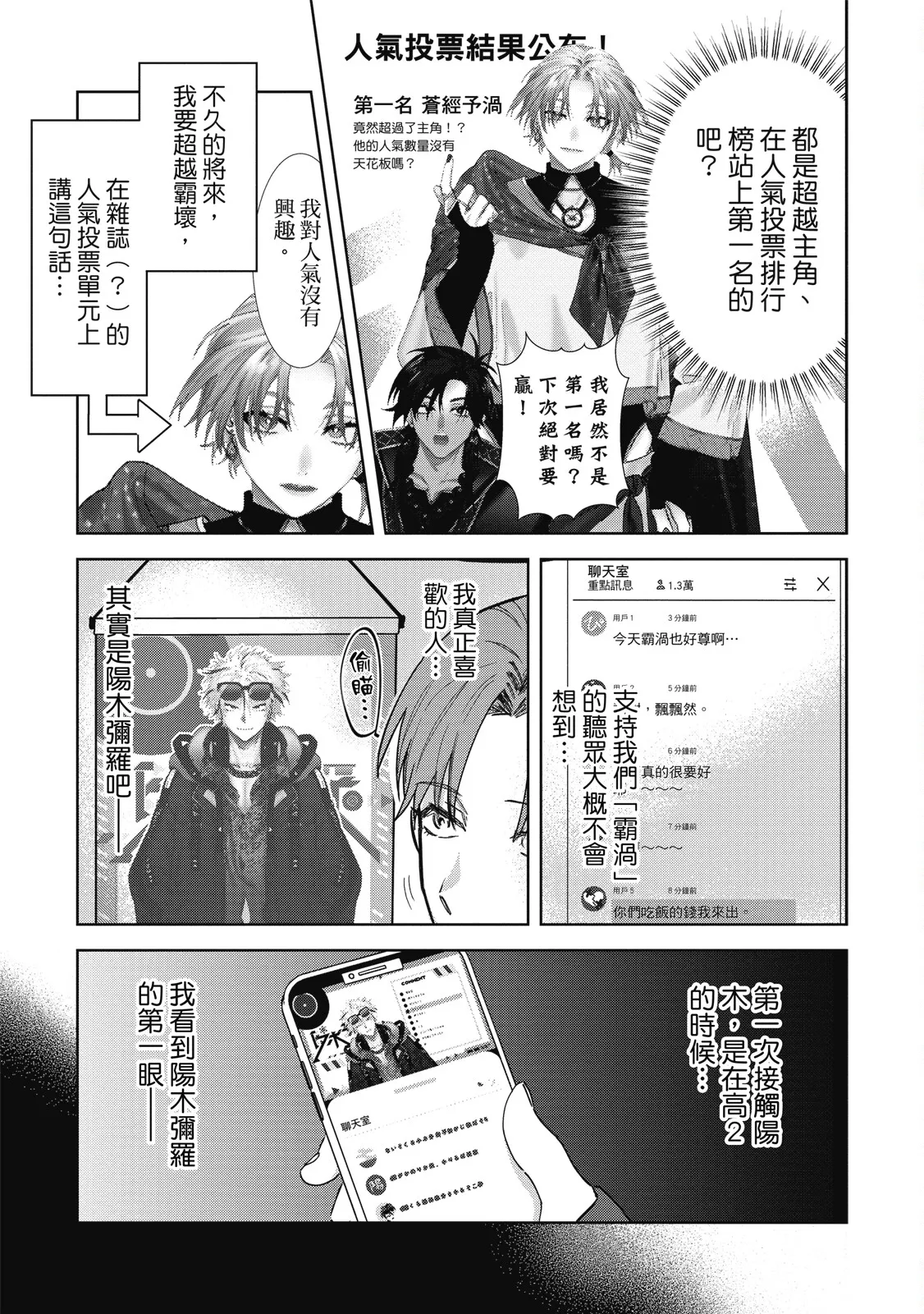 Senpai, Nakamisete 2｜前輩，讓我看裡面 2 - Page 49