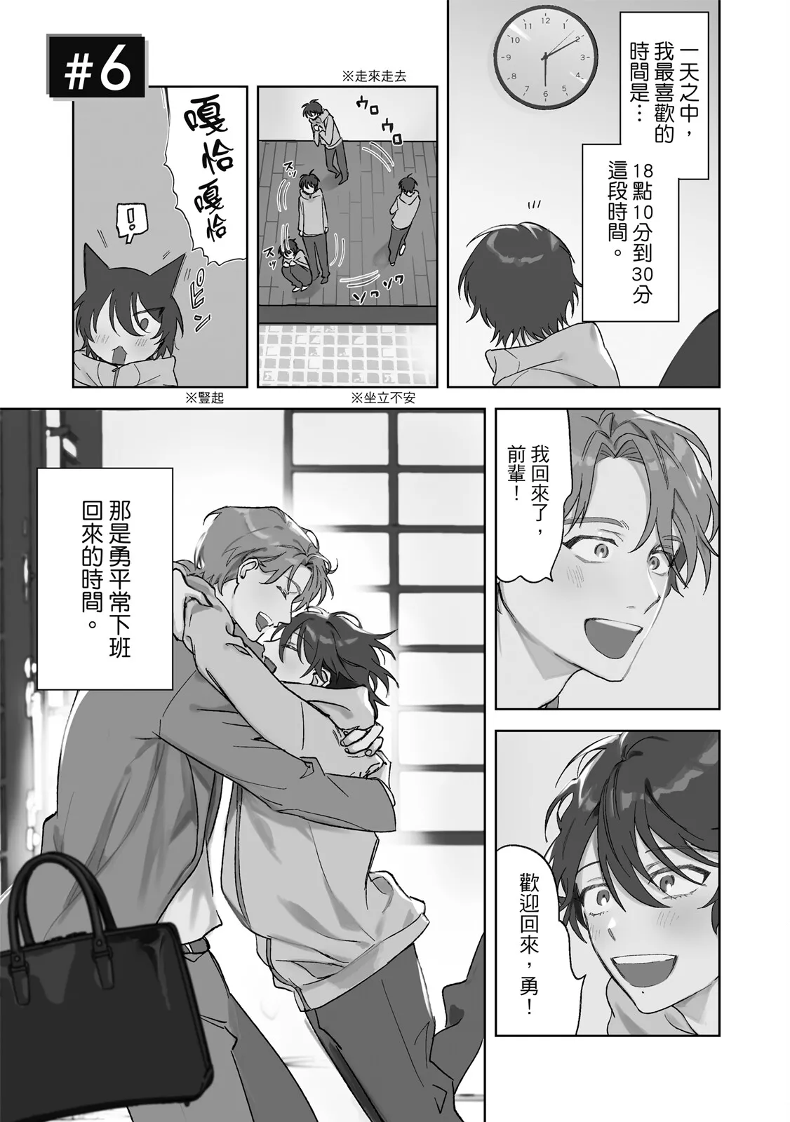 Senpai, Nakamisete 2｜前輩，讓我看裡面 2 - Page 5