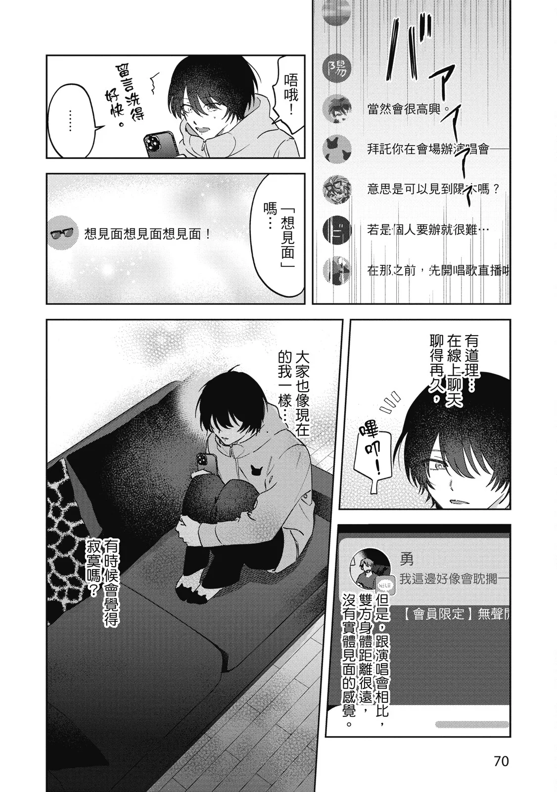 Senpai, Nakamisete 2｜前輩，讓我看裡面 2 - Page 72
