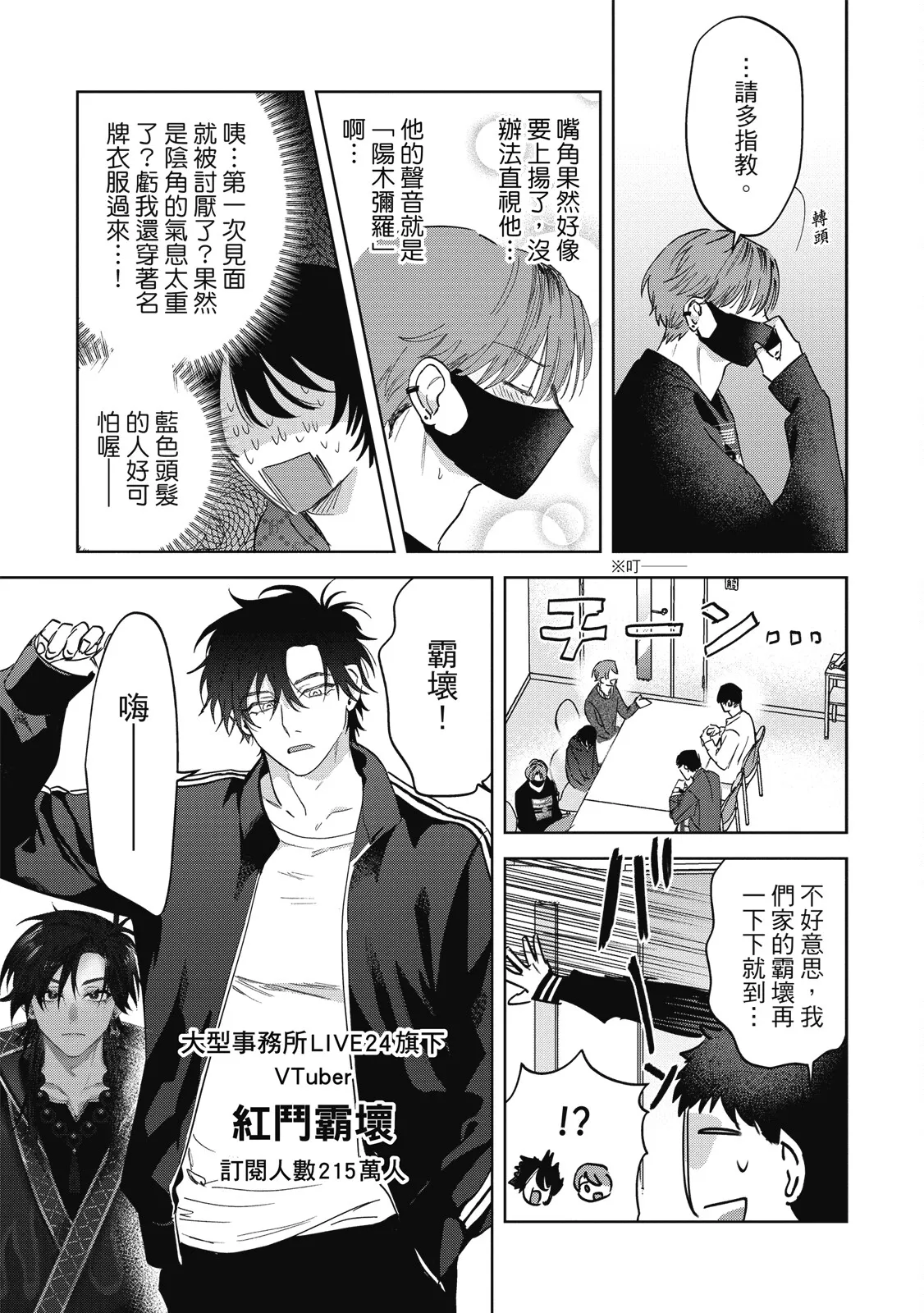 Senpai, Nakamisete 2｜前輩，讓我看裡面 2 - Page 79