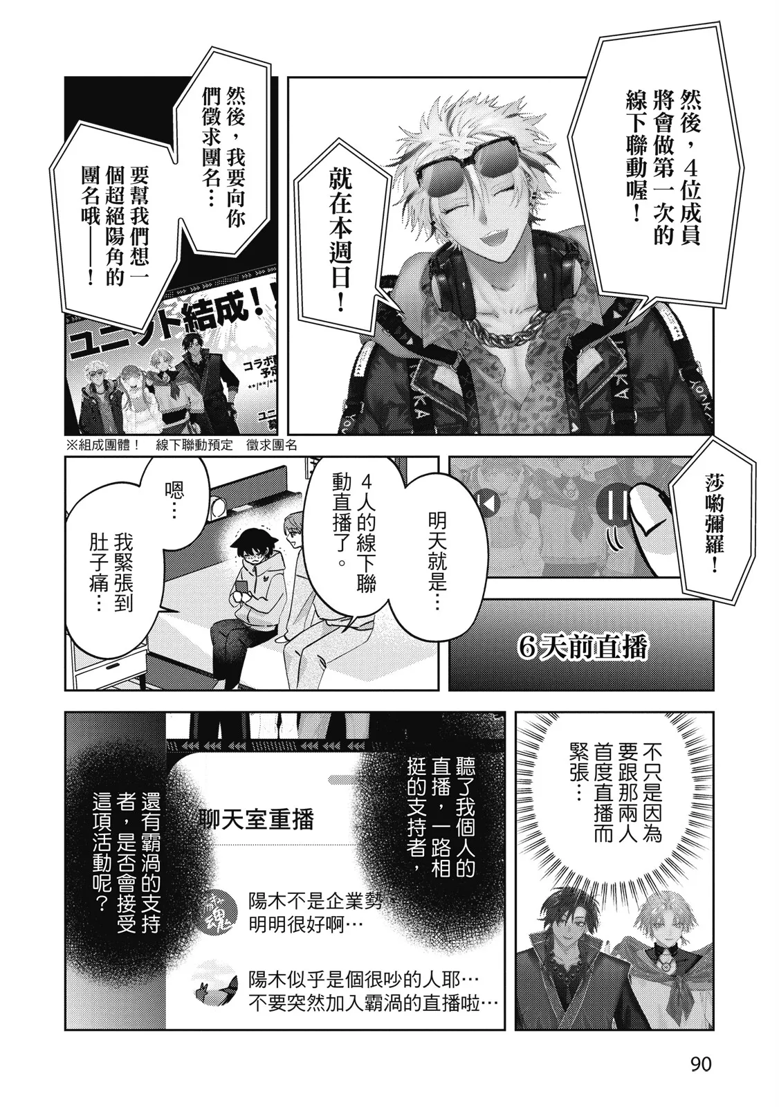 Senpai, Nakamisete 2｜前輩，讓我看裡面 2 - Page 92