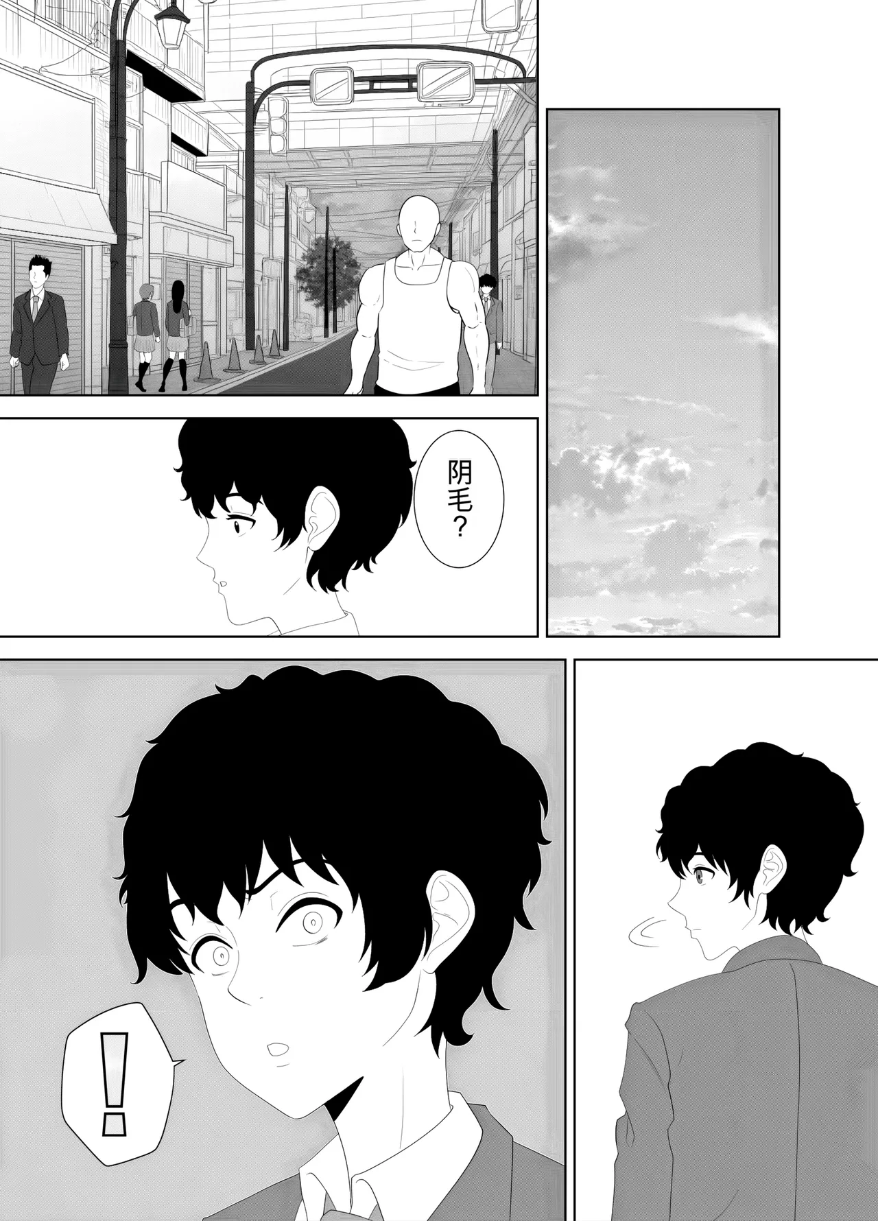 放課後に堕ちた母 スマホに残された記録（机翻） - Page 11