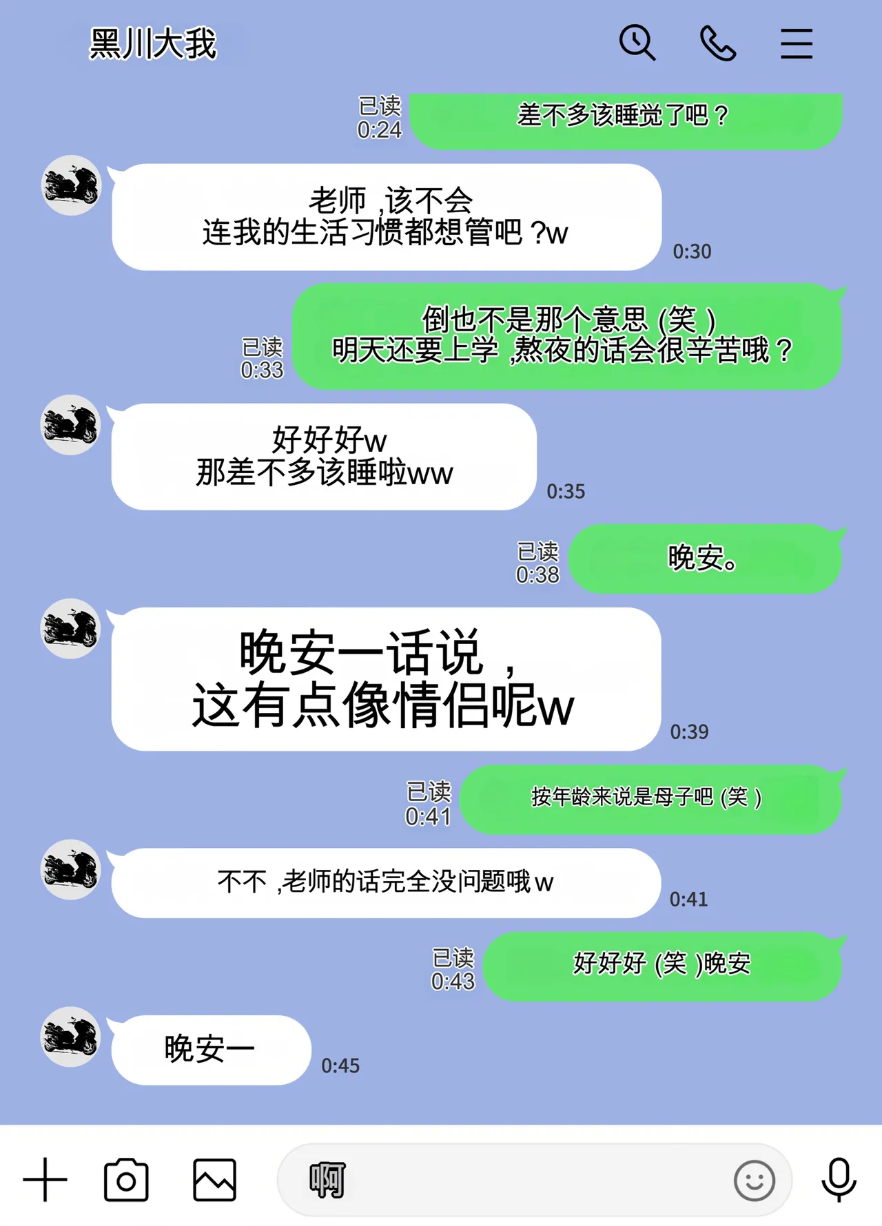 放課後に堕ちた母 スマホに残された記録（机翻） - Page 33