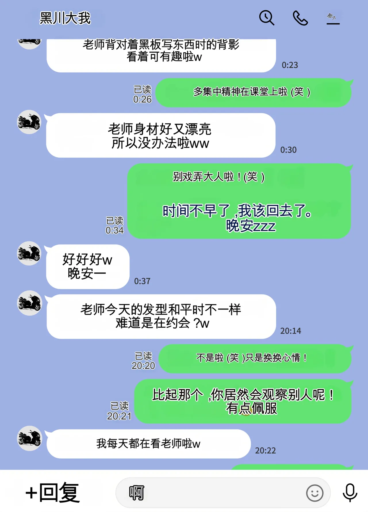 放課後に堕ちた母 スマホに残された記録（机翻） - Page 34