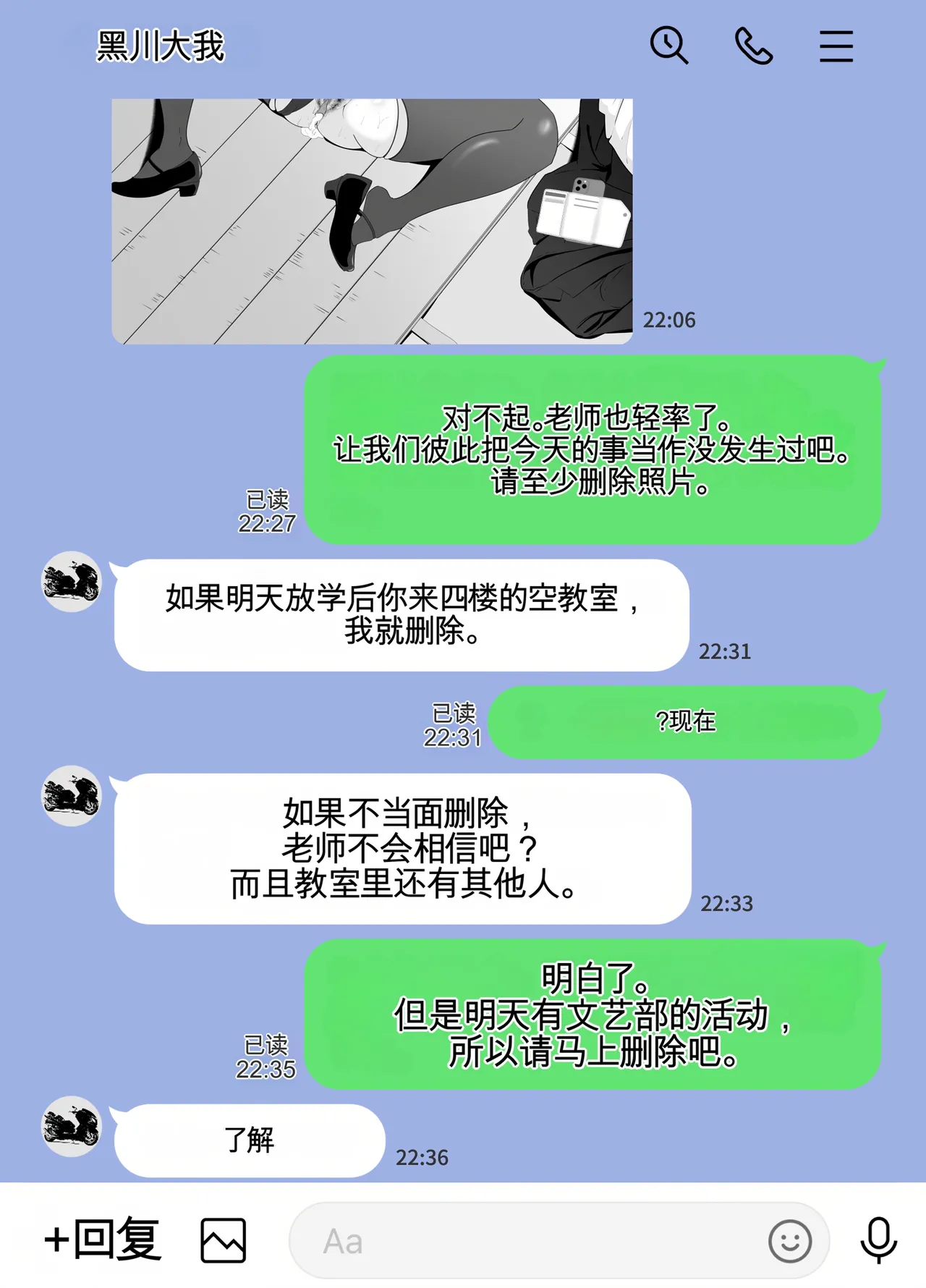放課後に堕ちた母 スマホに残された記録（机翻） - Page 41