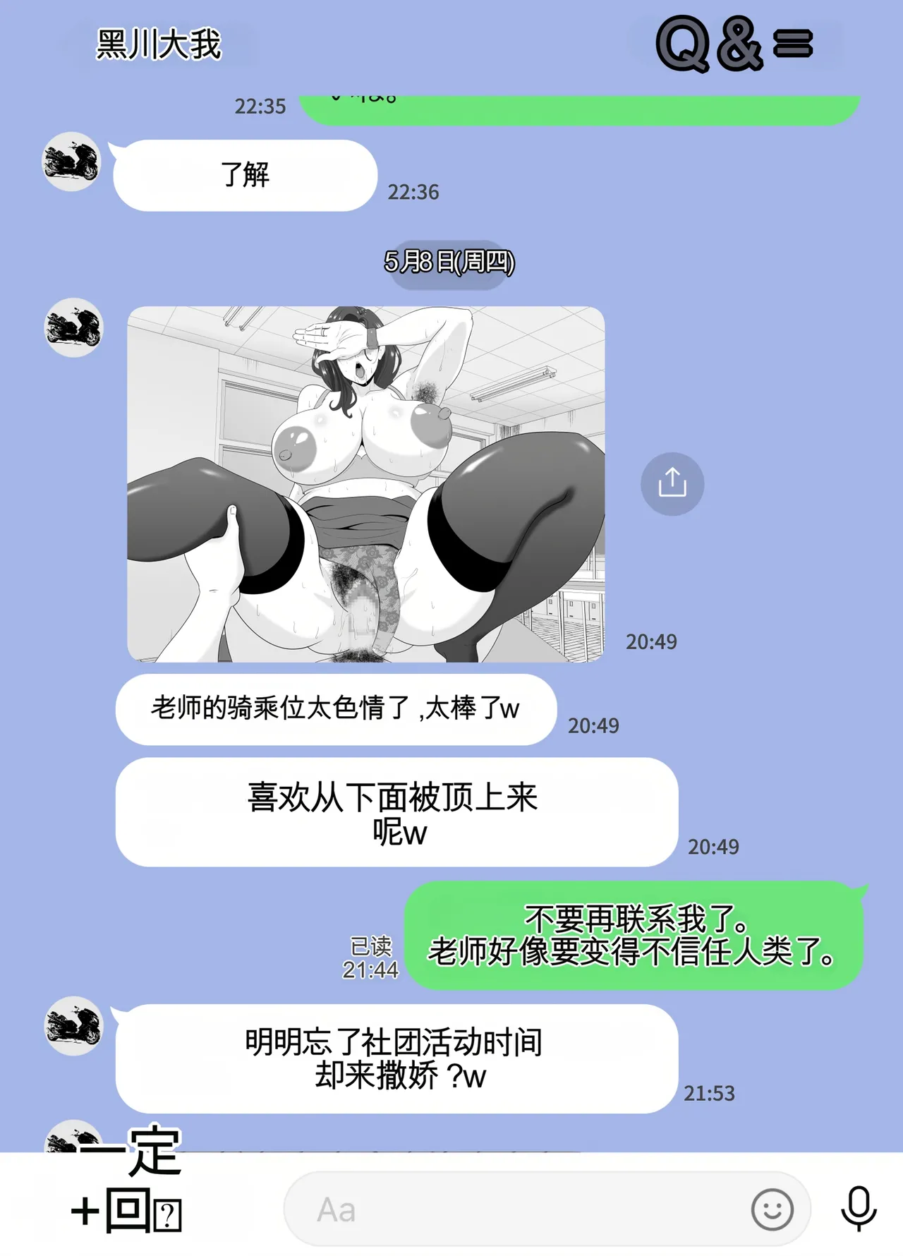 放課後に堕ちた母 スマホに残された記録（机翻） - Page 42