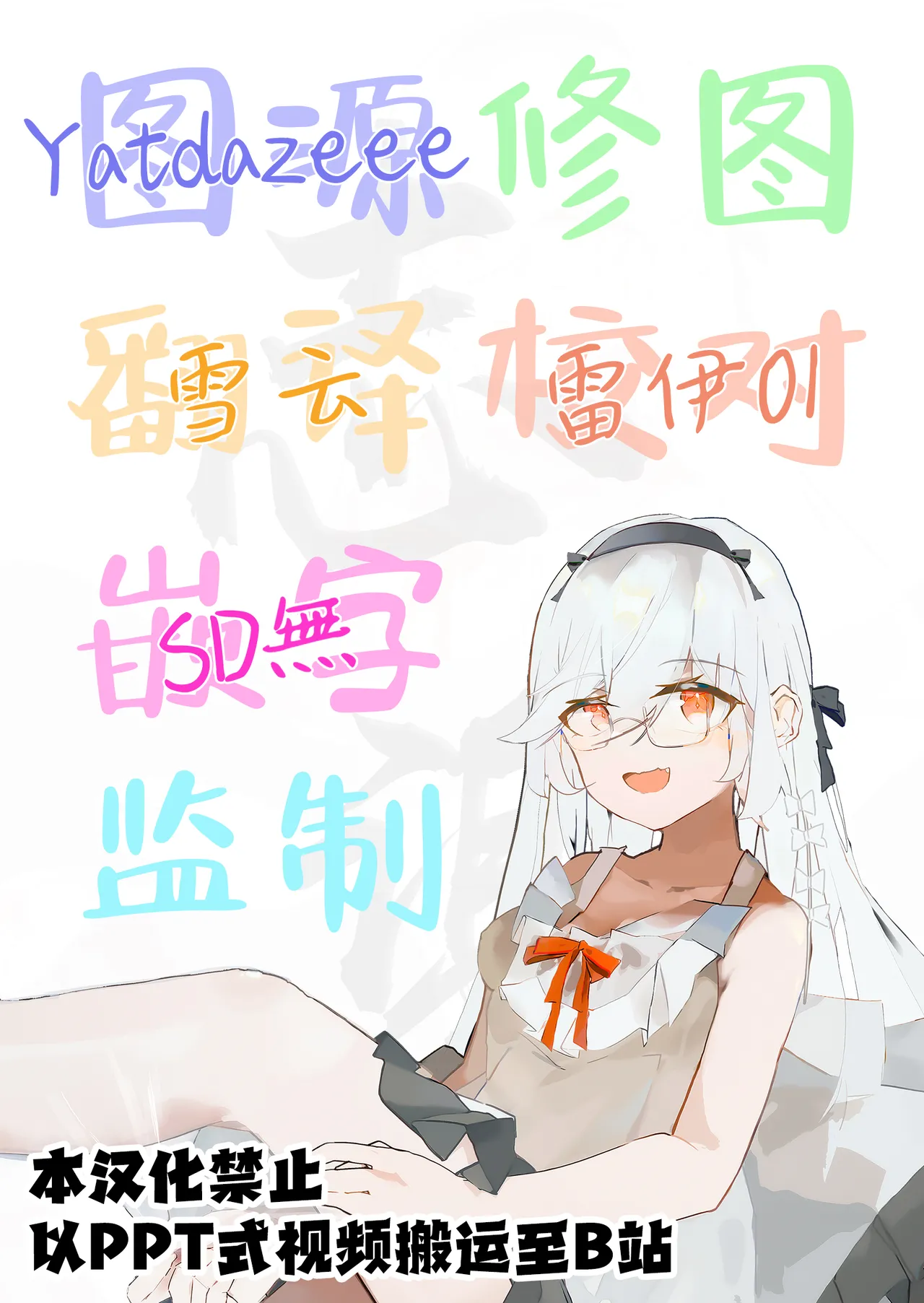 Nawayoi Akyuu | 沉溺于缚绳的阿求 - Page 13