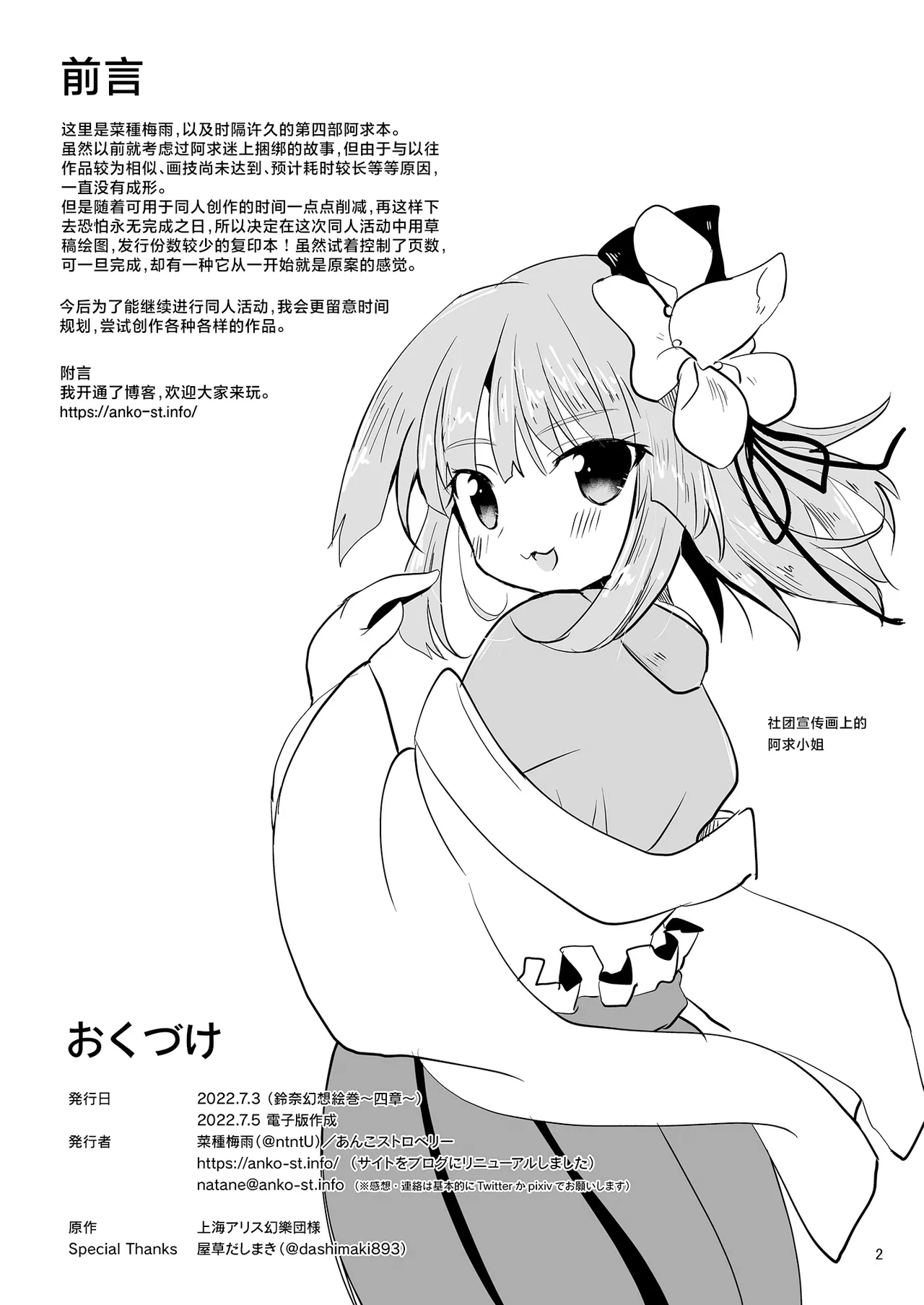 Preview page 2