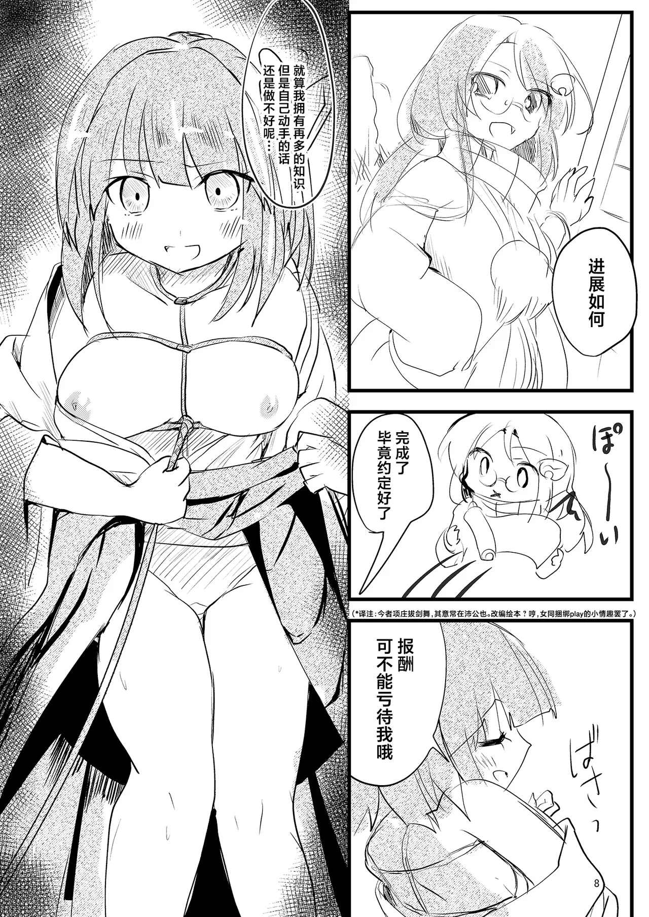 Preview page 8