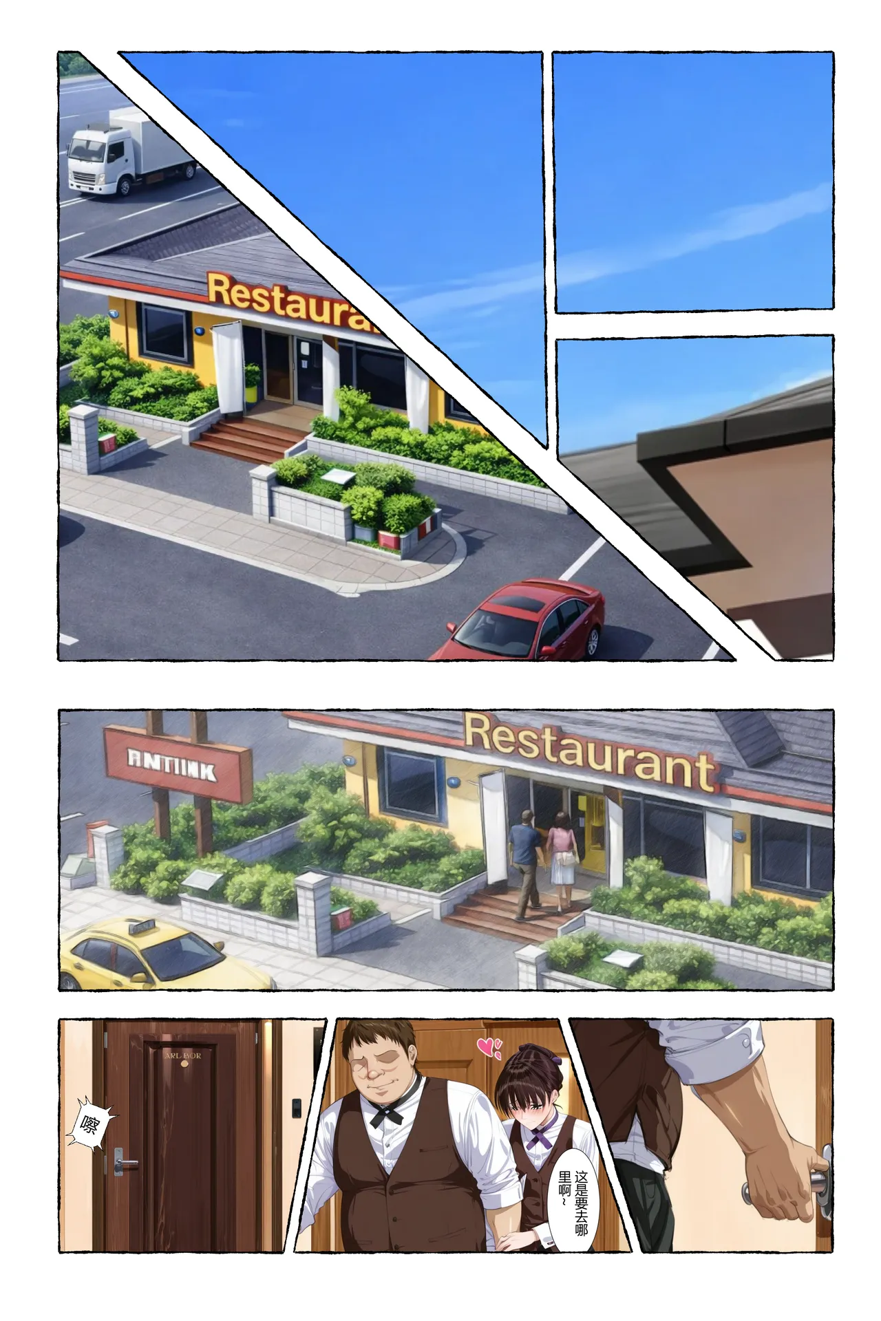 xyxonrh ---ss-brain 濑户花恋 EP04 1-95P END [AI Generated] - Page 23