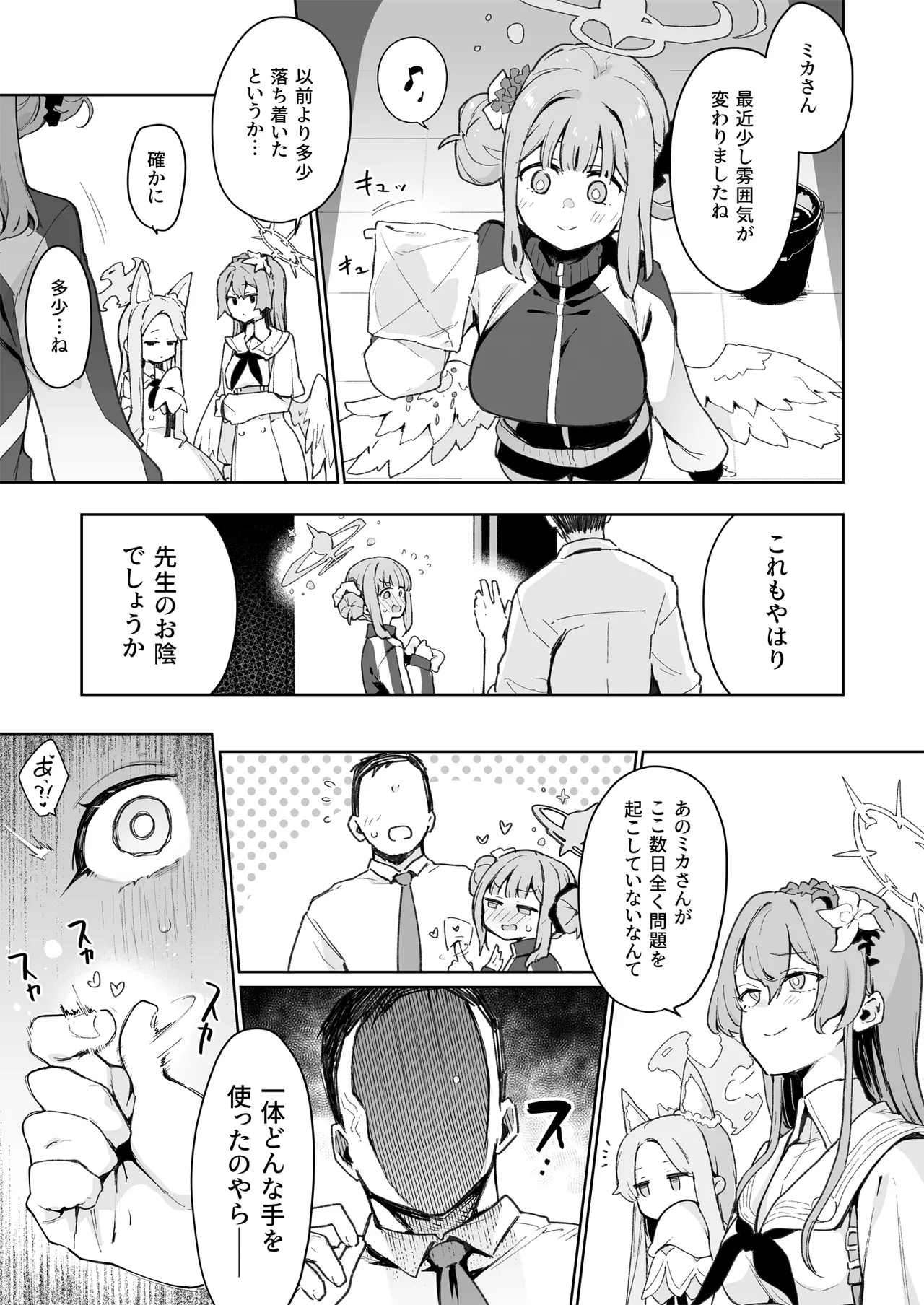 #Waruiko XX wa XXX Saretai - Page 66