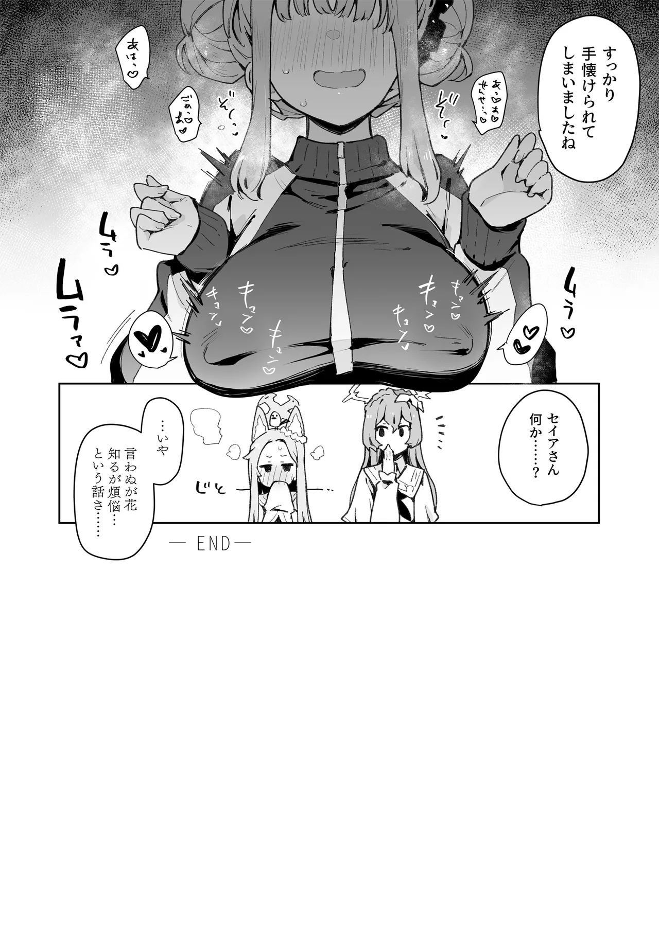 #Waruiko XX wa XXX Saretai - Page 67